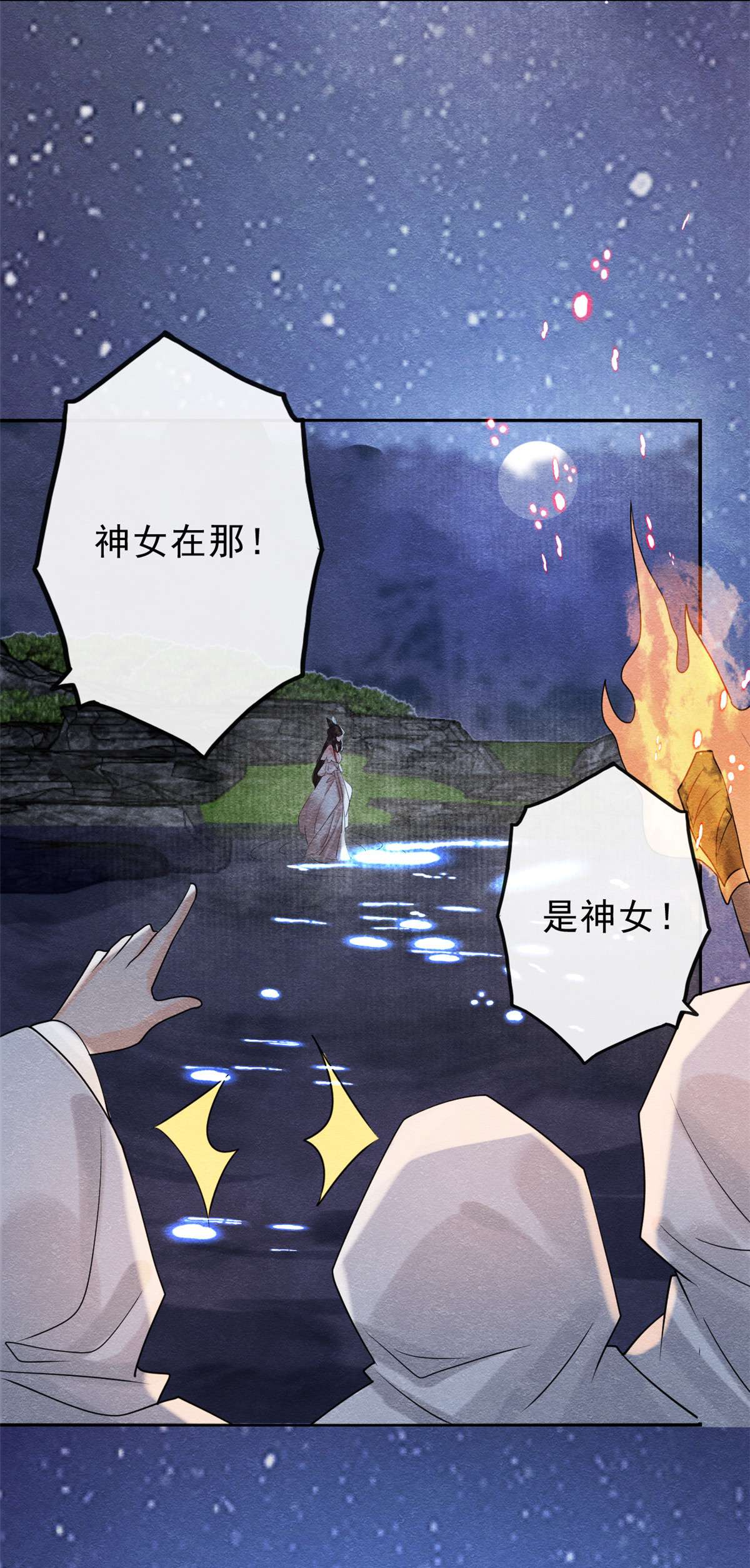 糟糕，又被病娇盯上了！16 他竟然亲自来救我了