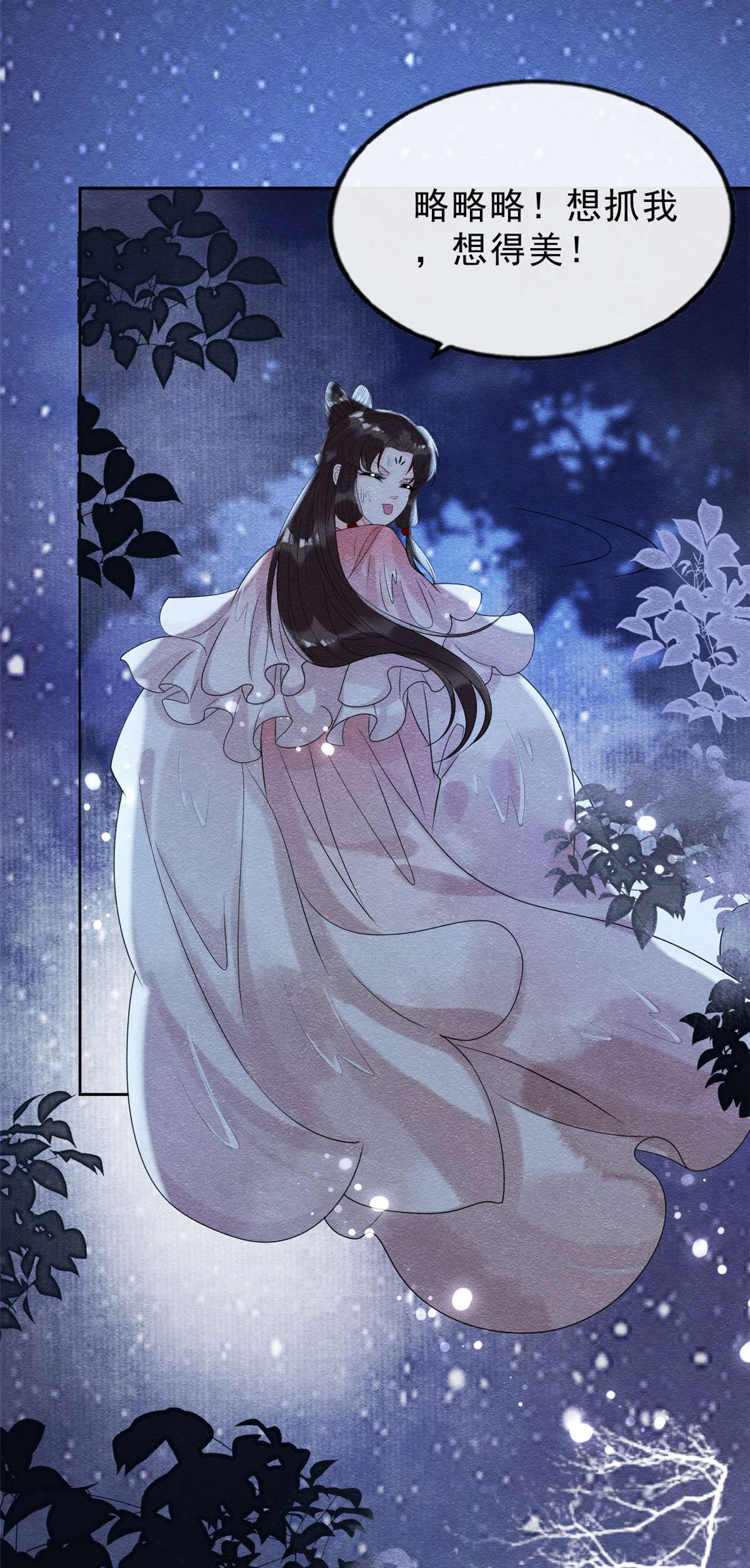 糟糕，又被病娇盯上了！16 他竟然亲自来救我了