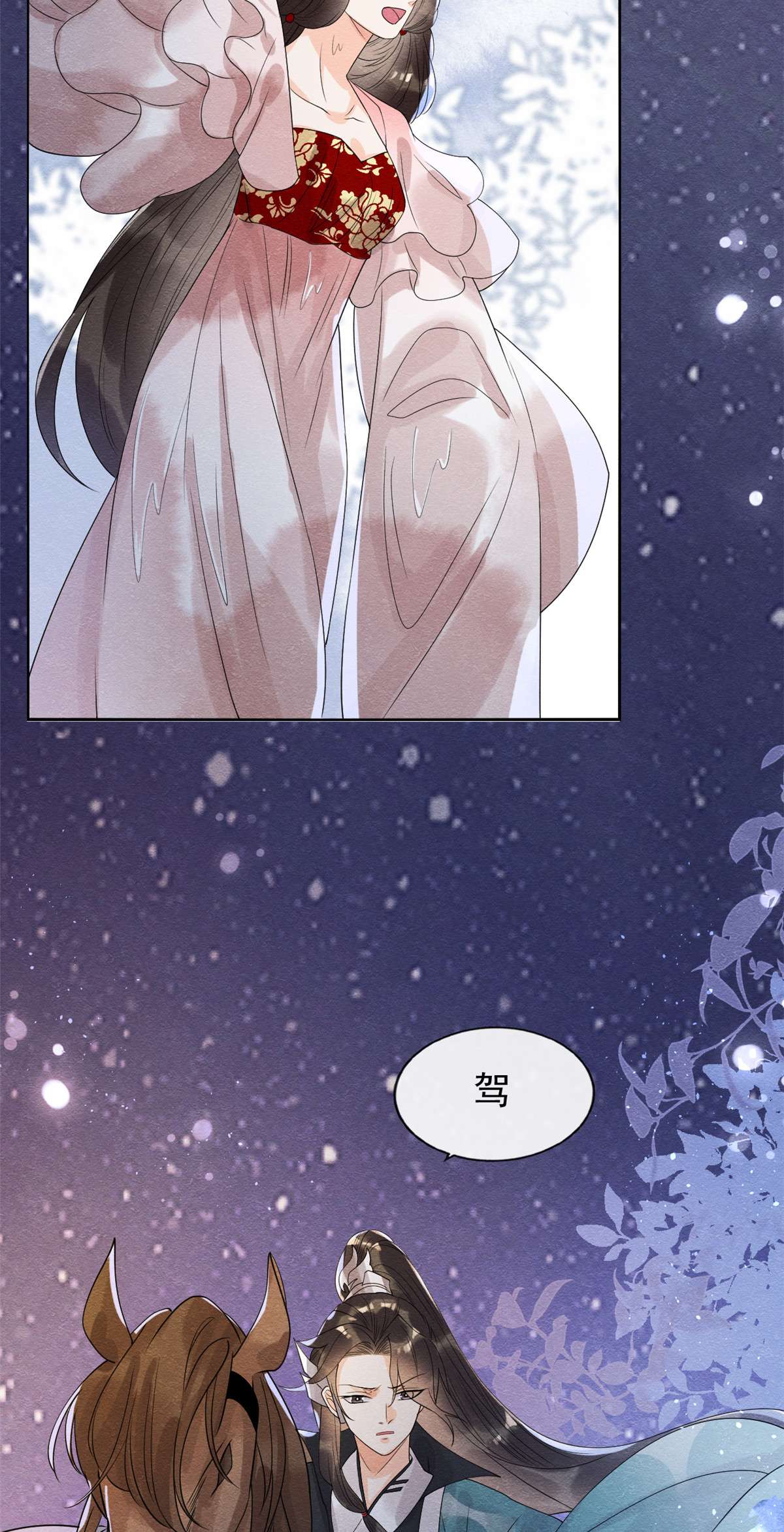 糟糕，又被病娇盯上了！16 他竟然亲自来救我了