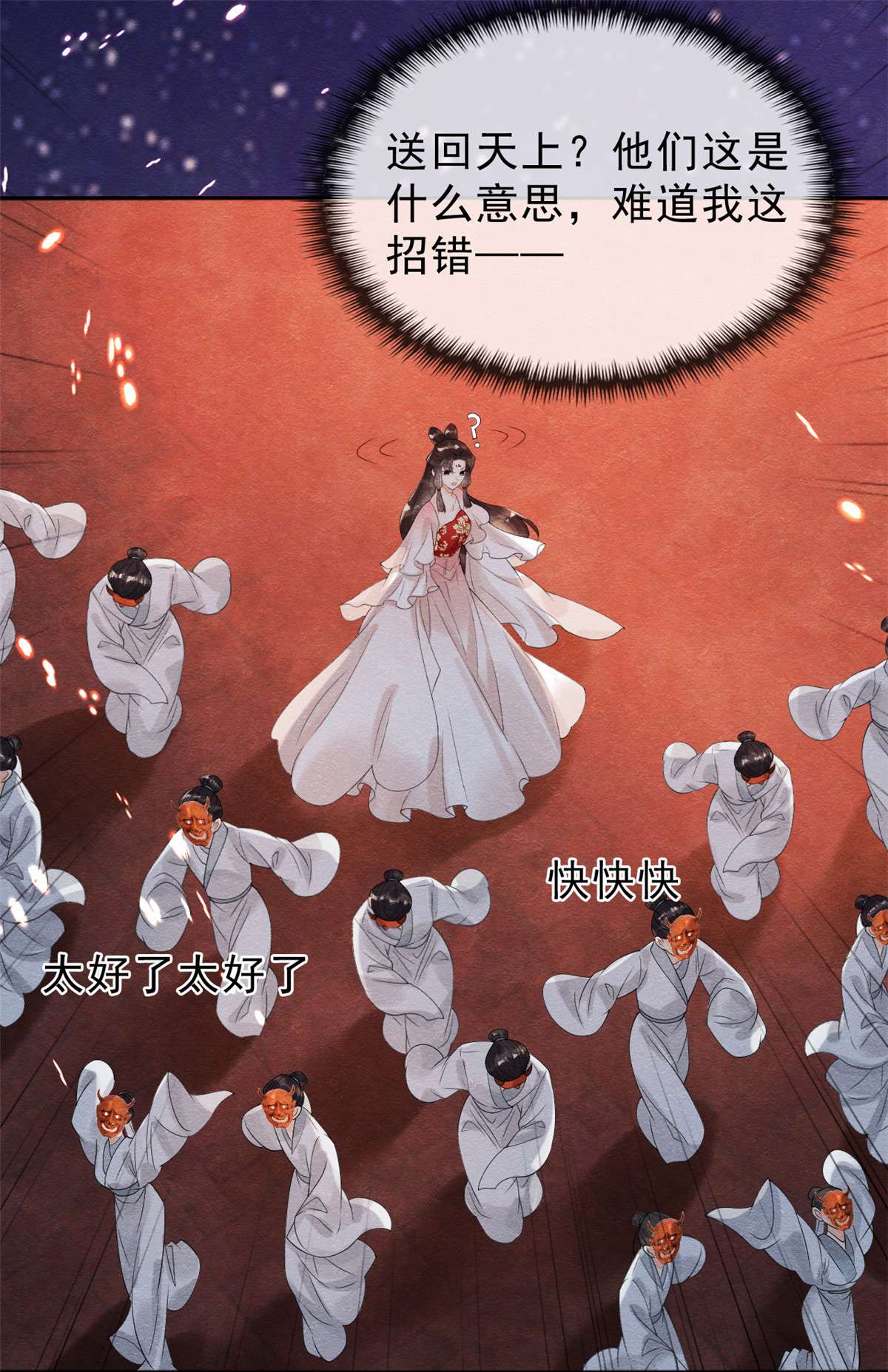 糟糕，又被病娇盯上了！16 他竟然亲自来救我了