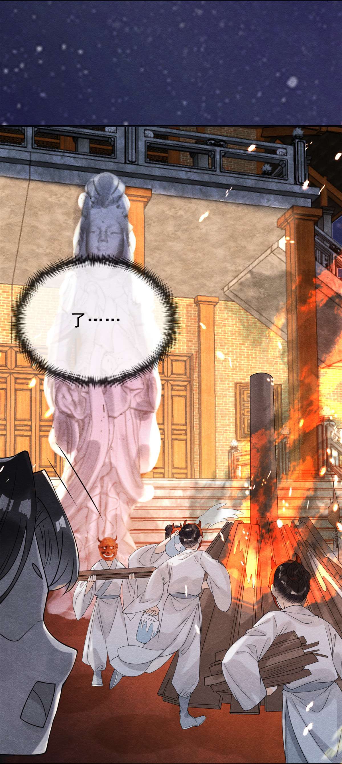 糟糕，又被病娇盯上了！16 他竟然亲自来救我了