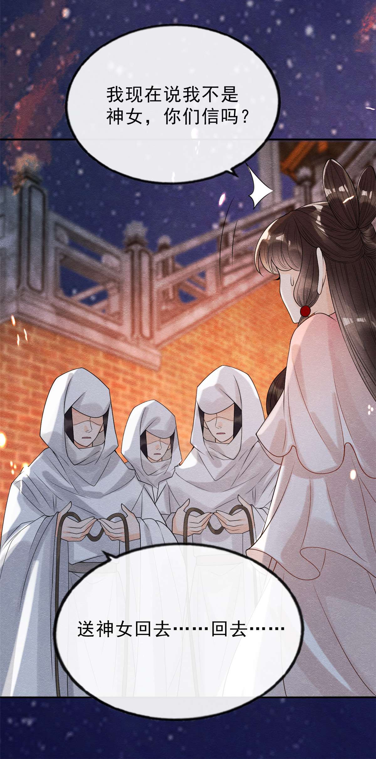 糟糕，又被病娇盯上了！16 他竟然亲自来救我了