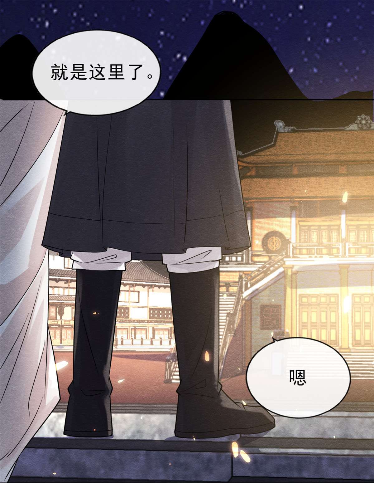 糟糕，又被病娇盯上了！17 互相算计，请您更衣