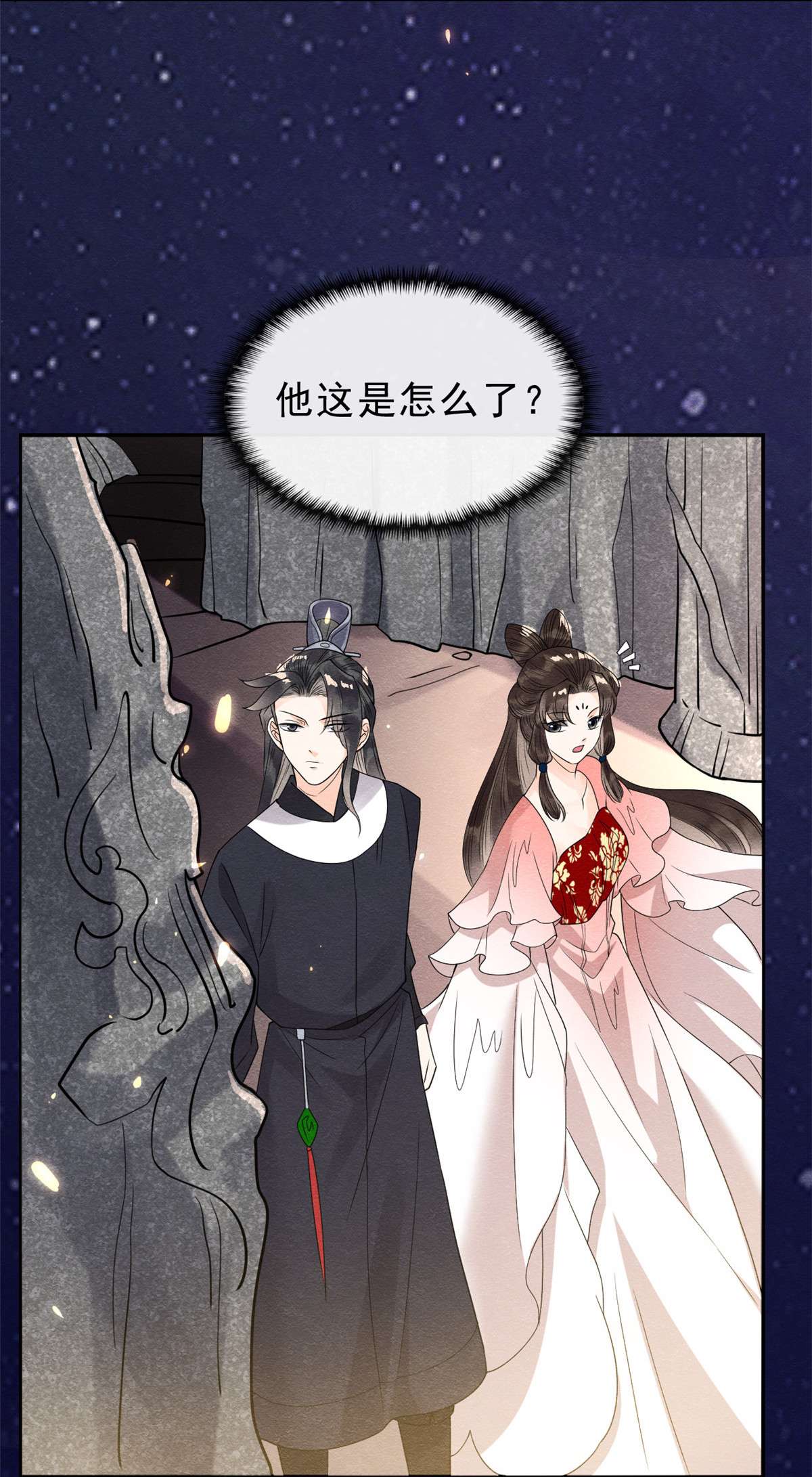 糟糕，又被病娇盯上了！17 互相算计，请您更衣