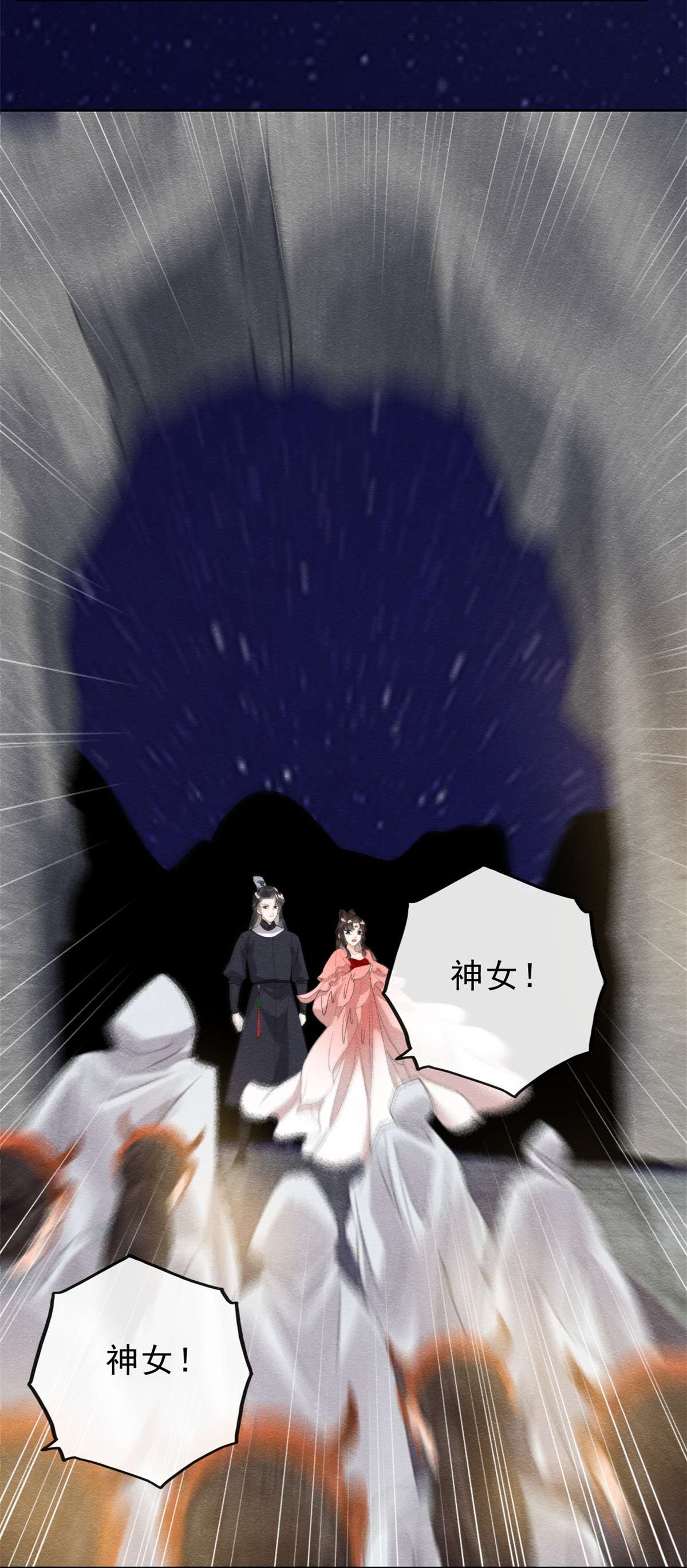 糟糕，又被病娇盯上了！17 互相算计，请您更衣