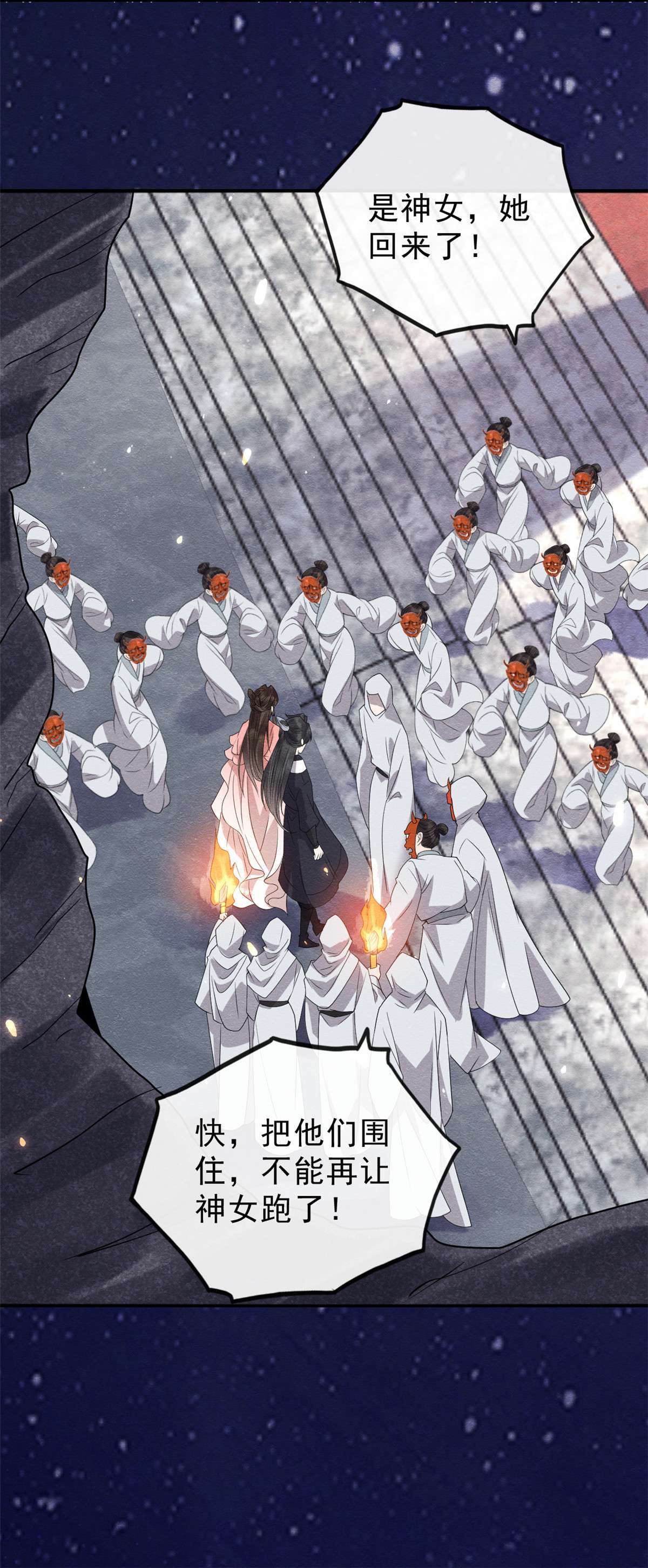 糟糕，又被病娇盯上了！17 互相算计，请您更衣