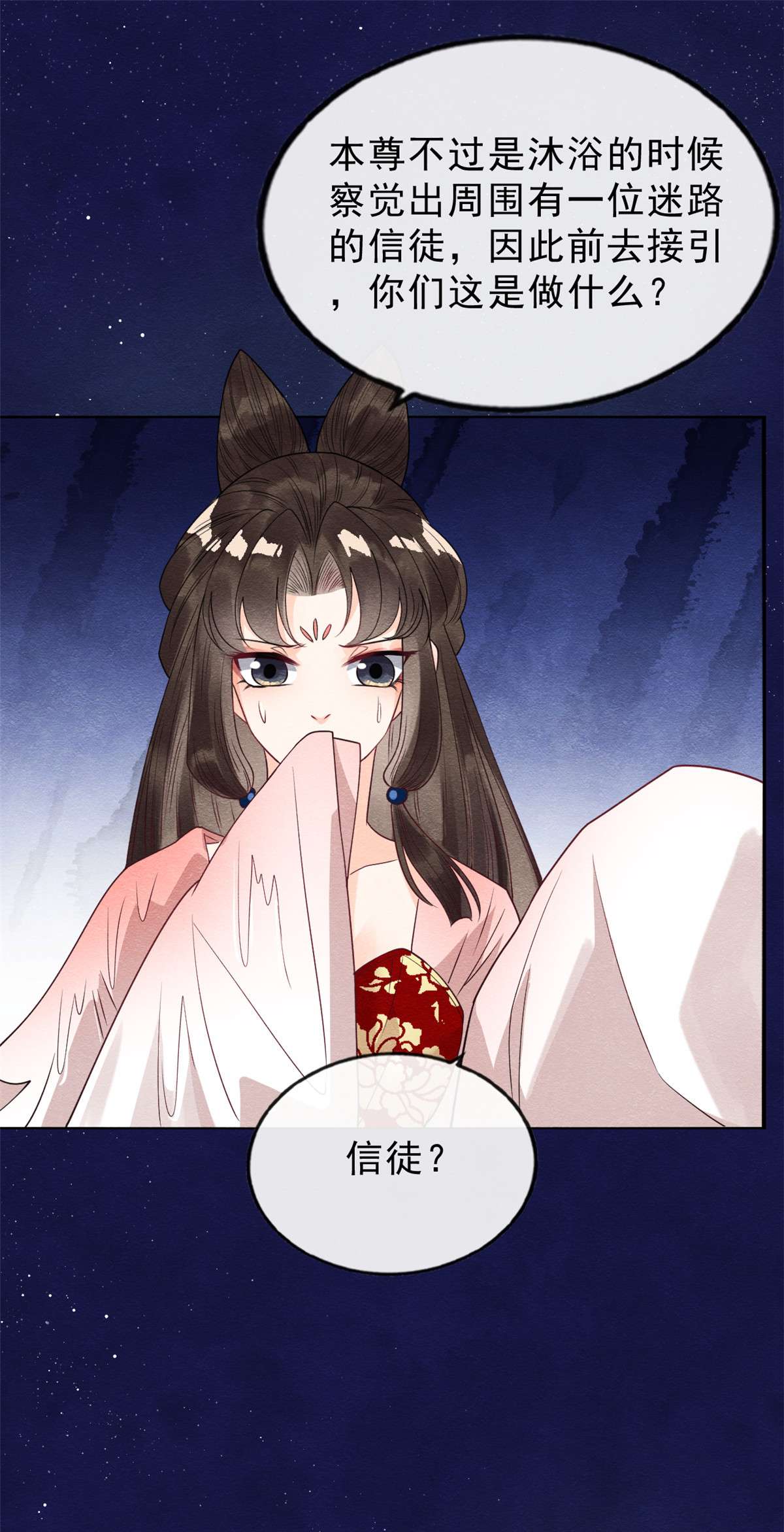 糟糕，又被病娇盯上了！17 互相算计，请您更衣