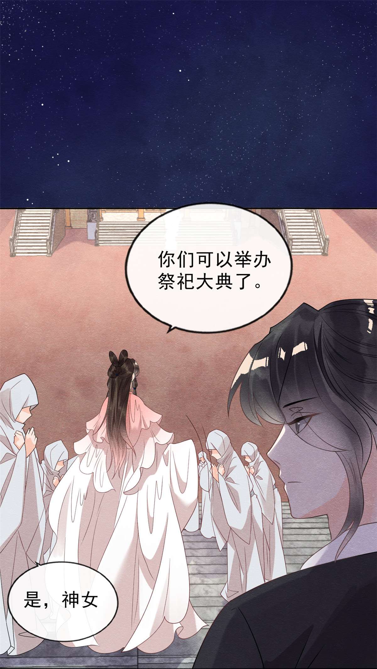 糟糕，又被病娇盯上了！17 互相算计，请您更衣