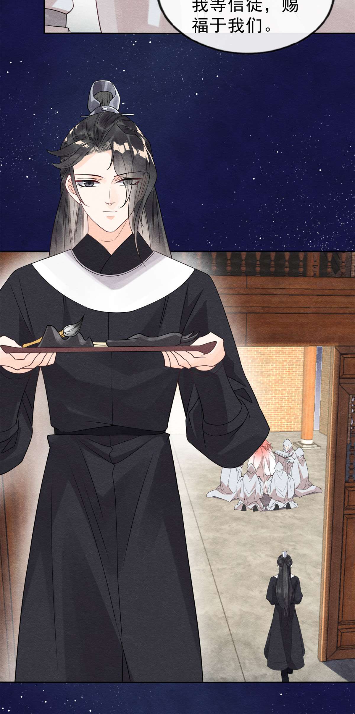 糟糕，又被病娇盯上了！17 互相算计，请您更衣