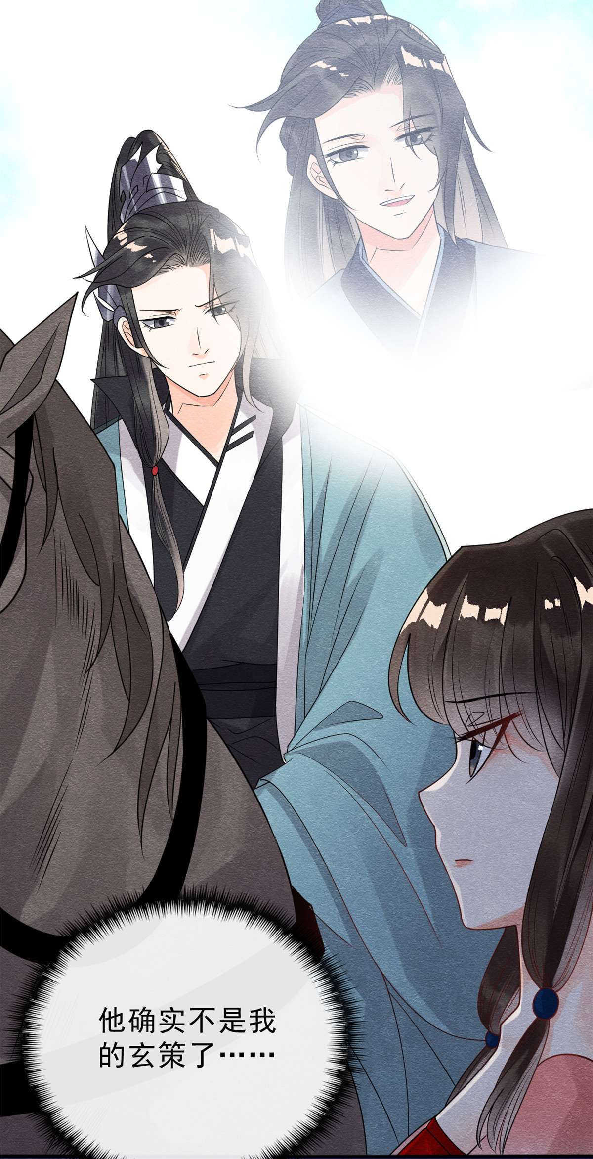 糟糕，又被病娇盯上了！17 互相算计，请您更衣