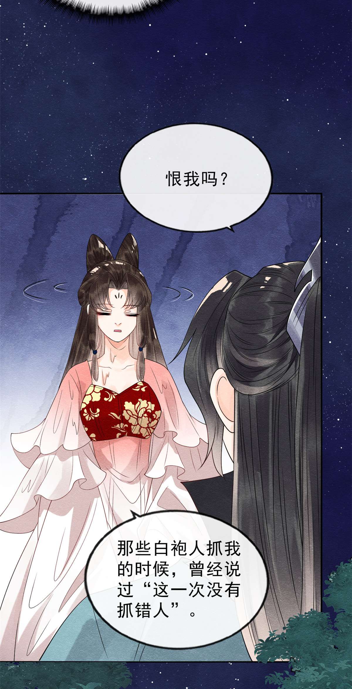 糟糕，又被病娇盯上了！17 互相算计，请您更衣