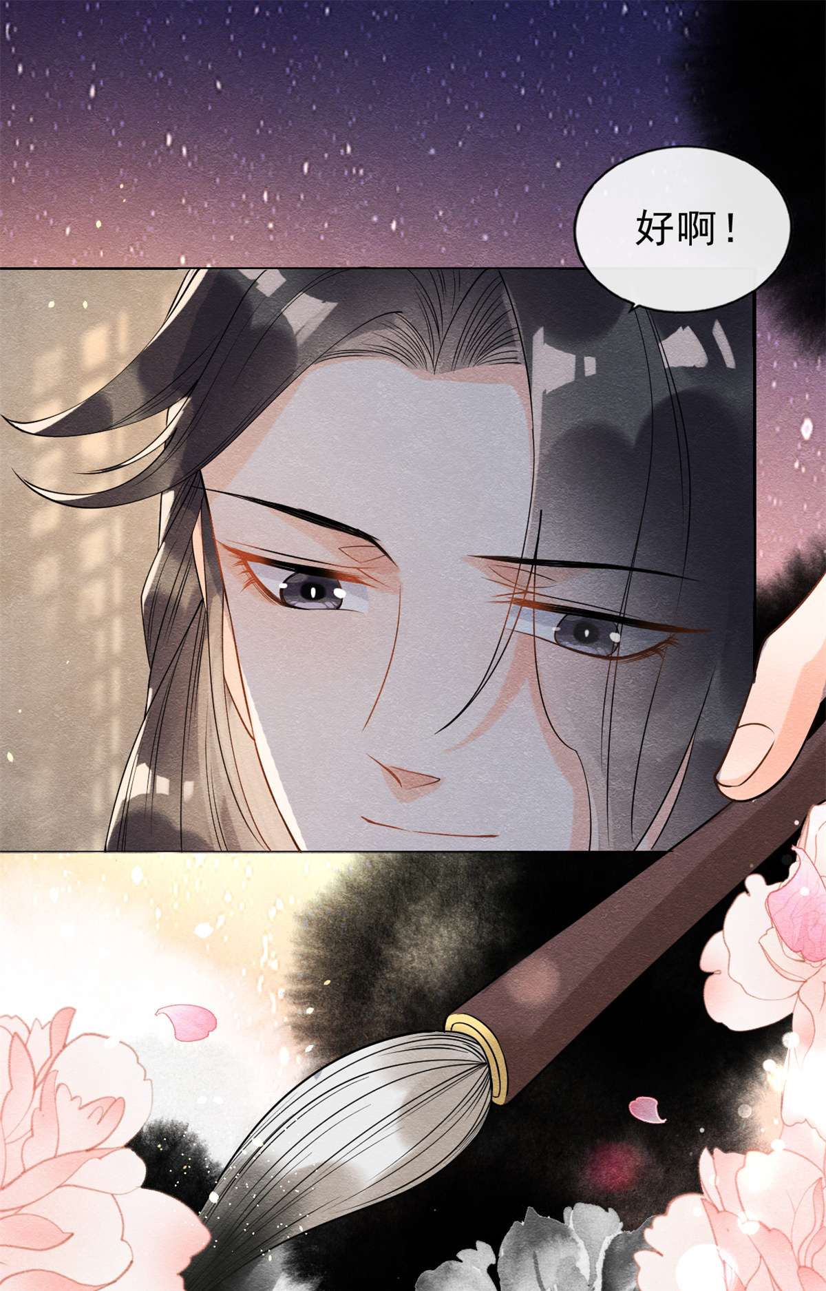 糟糕，又被病娇盯上了！18 令人心动的身体