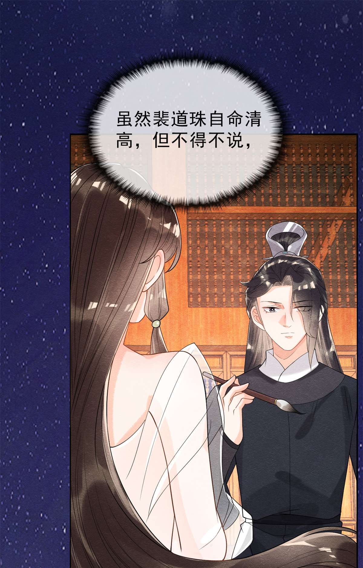 糟糕，又被病娇盯上了！18 令人心动的身体