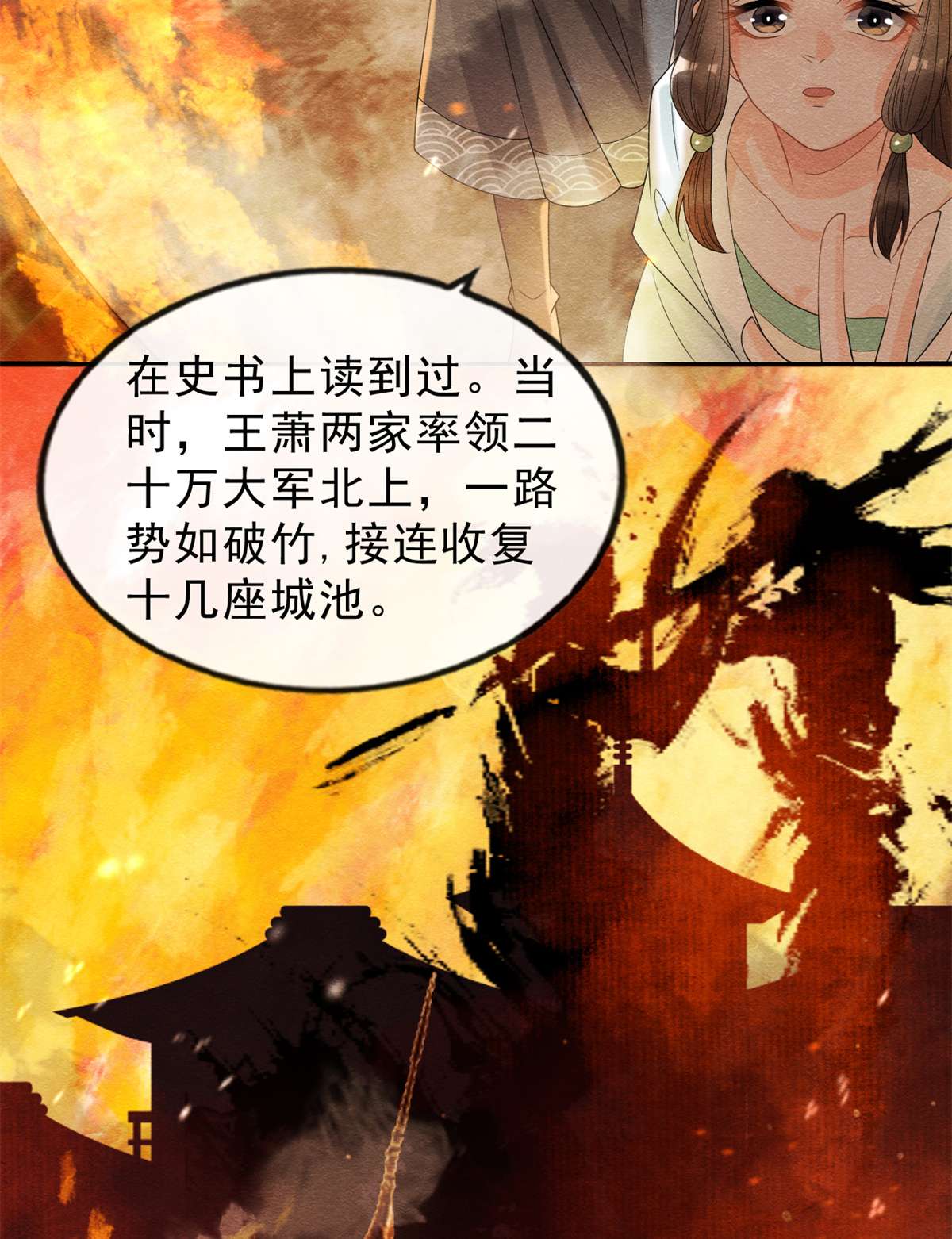 糟糕，又被病娇盯上了！18 令人心动的身体