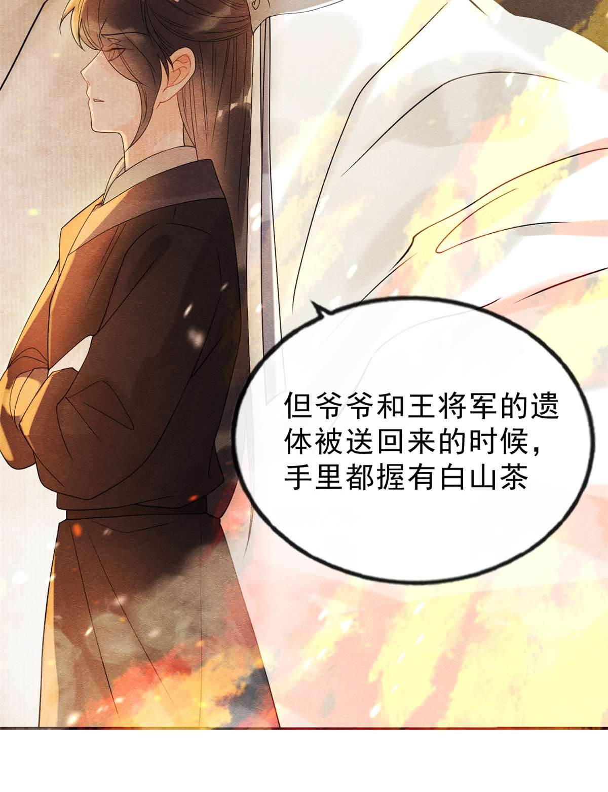 糟糕，又被病娇盯上了！18 令人心动的身体