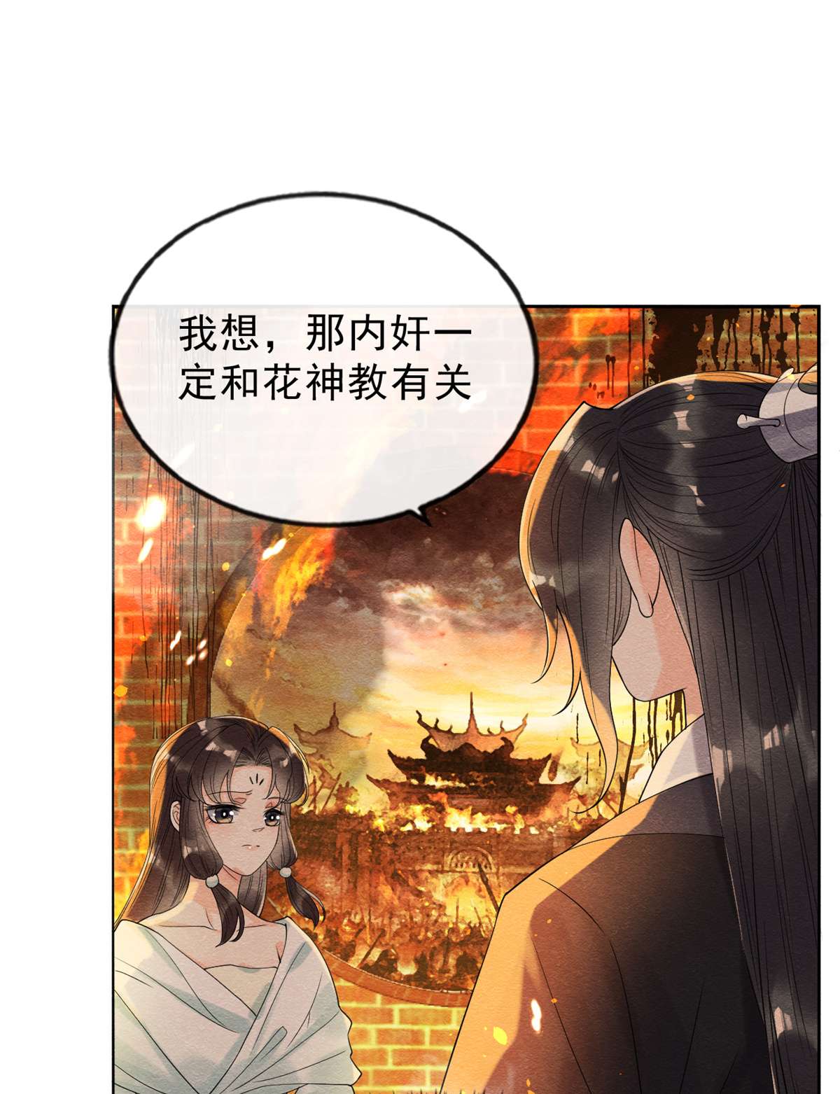 糟糕，又被病娇盯上了！18 令人心动的身体