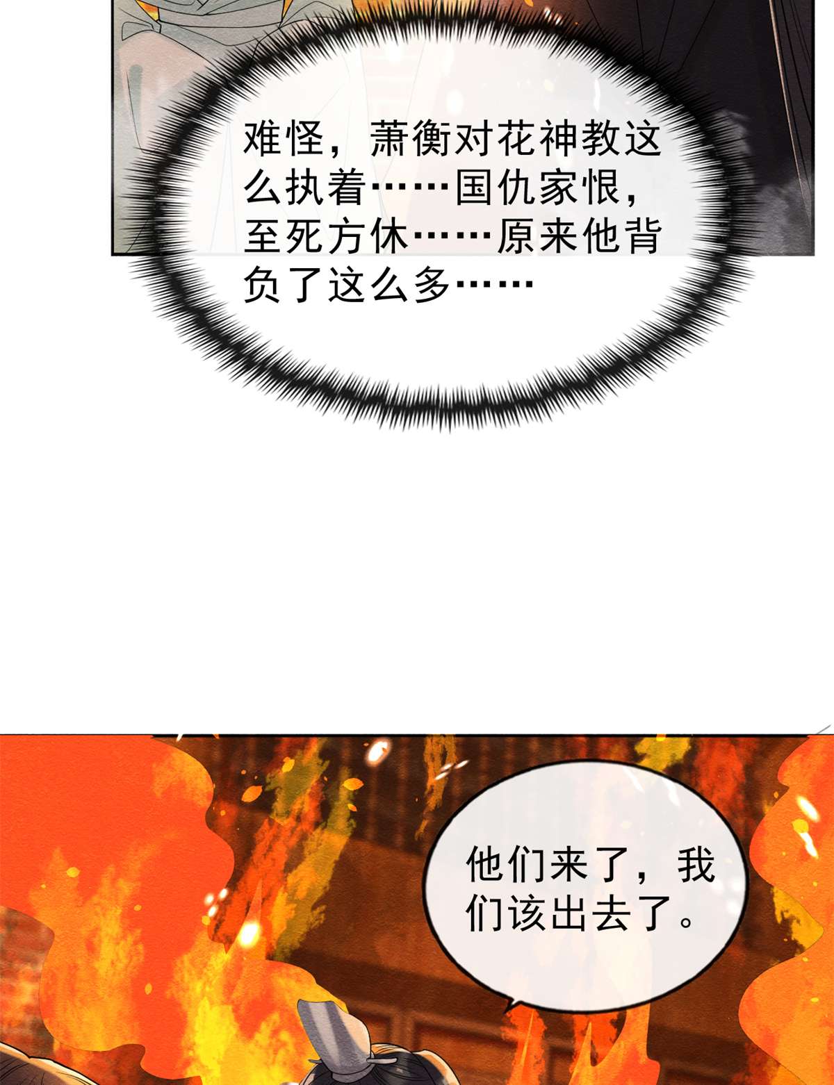 糟糕，又被病娇盯上了！18 令人心动的身体