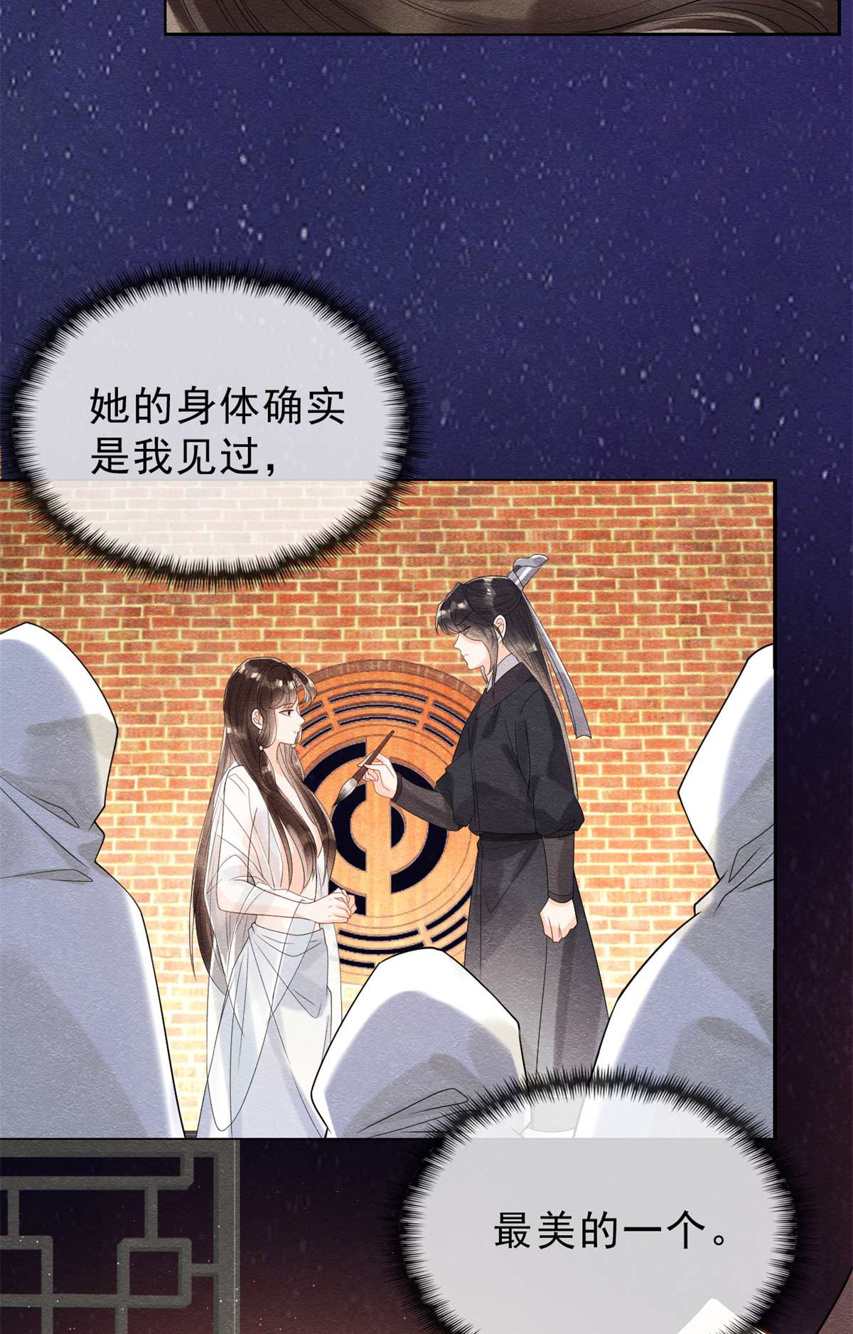 糟糕，又被病娇盯上了！18 令人心动的身体