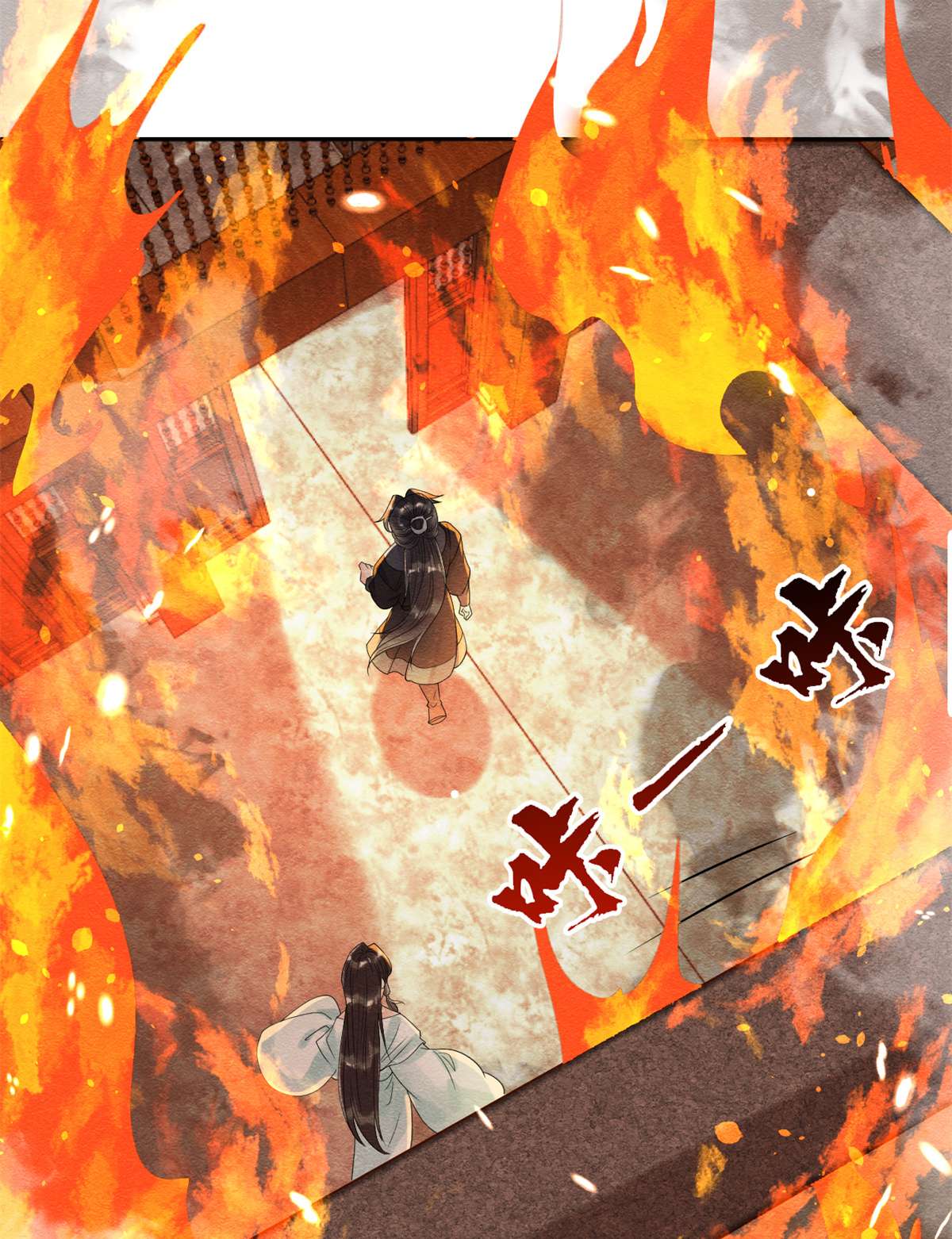 糟糕，又被病娇盯上了！18 令人心动的身体