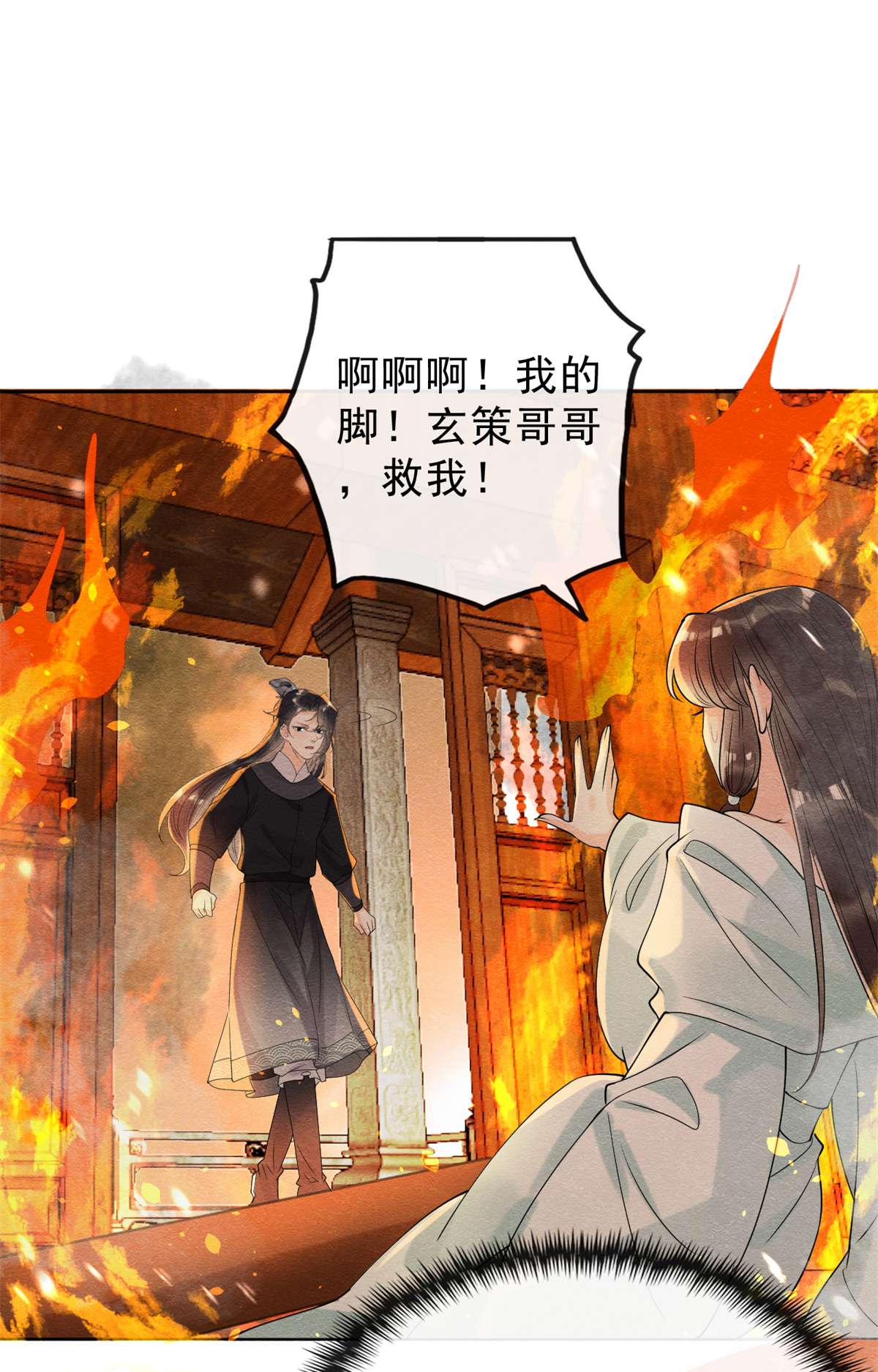 糟糕，又被病娇盯上了！18 令人心动的身体