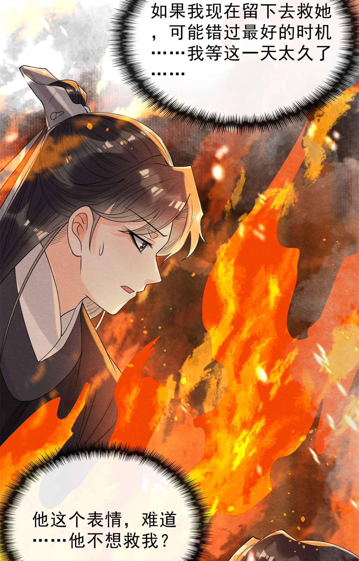 糟糕，又被病娇盯上了！18 令人心动的身体