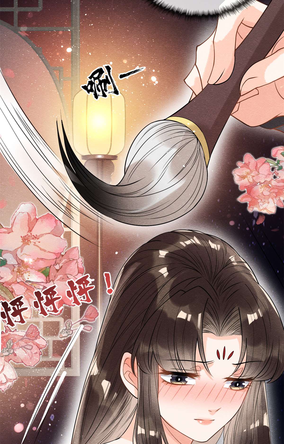 糟糕，又被病娇盯上了！18 令人心动的身体