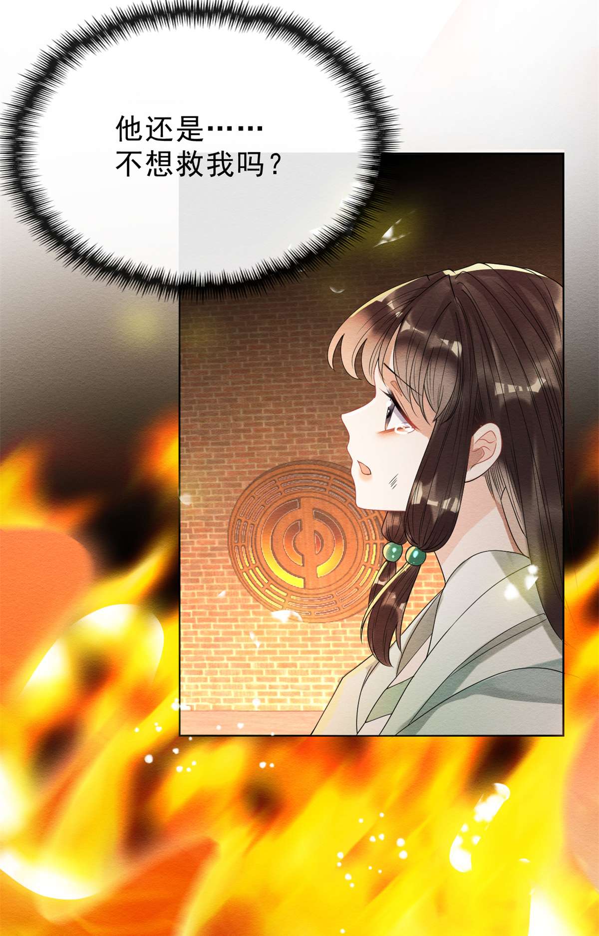 糟糕，又被病娇盯上了！19 裴道珠，我承认我对你心动了