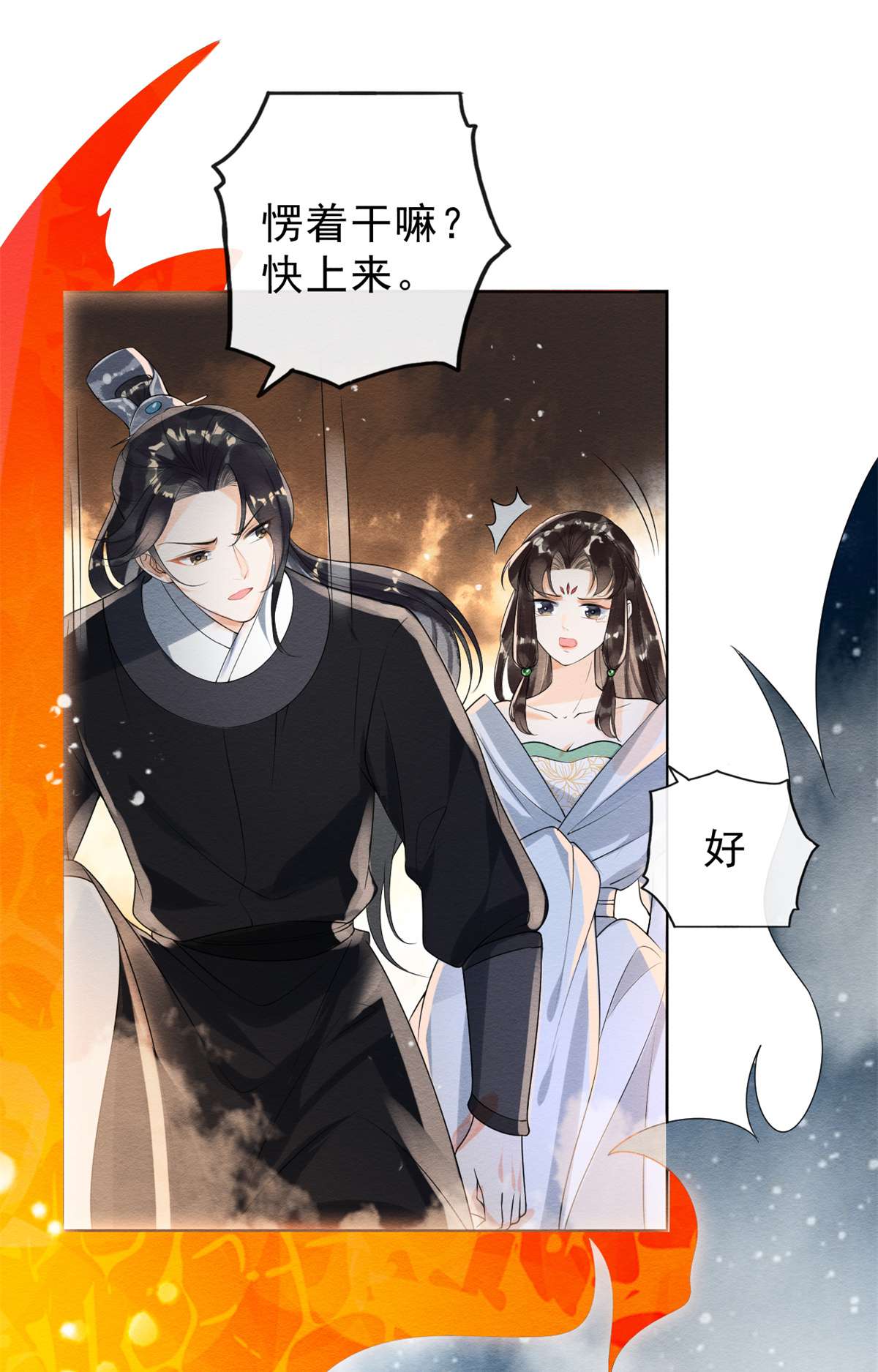 糟糕，又被病娇盯上了！19 裴道珠，我承认我对你心动了