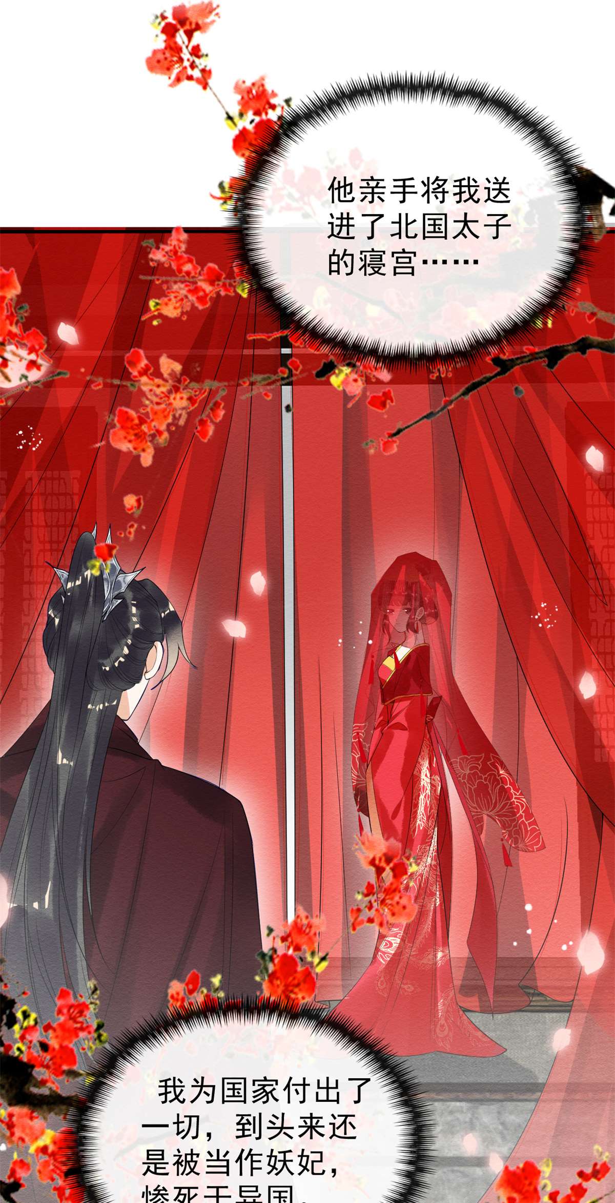 糟糕，又被病娇盯上了！19 裴道珠，我承认我对你心动了