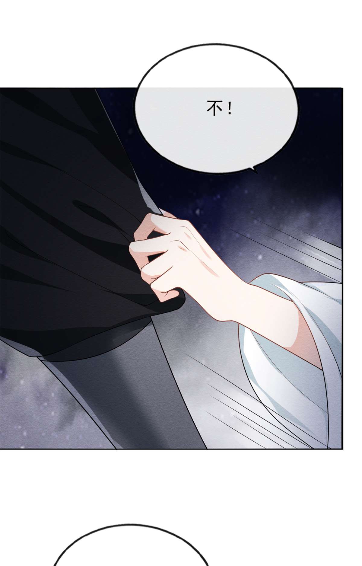 糟糕，又被病娇盯上了！19 裴道珠，我承认我对你心动了