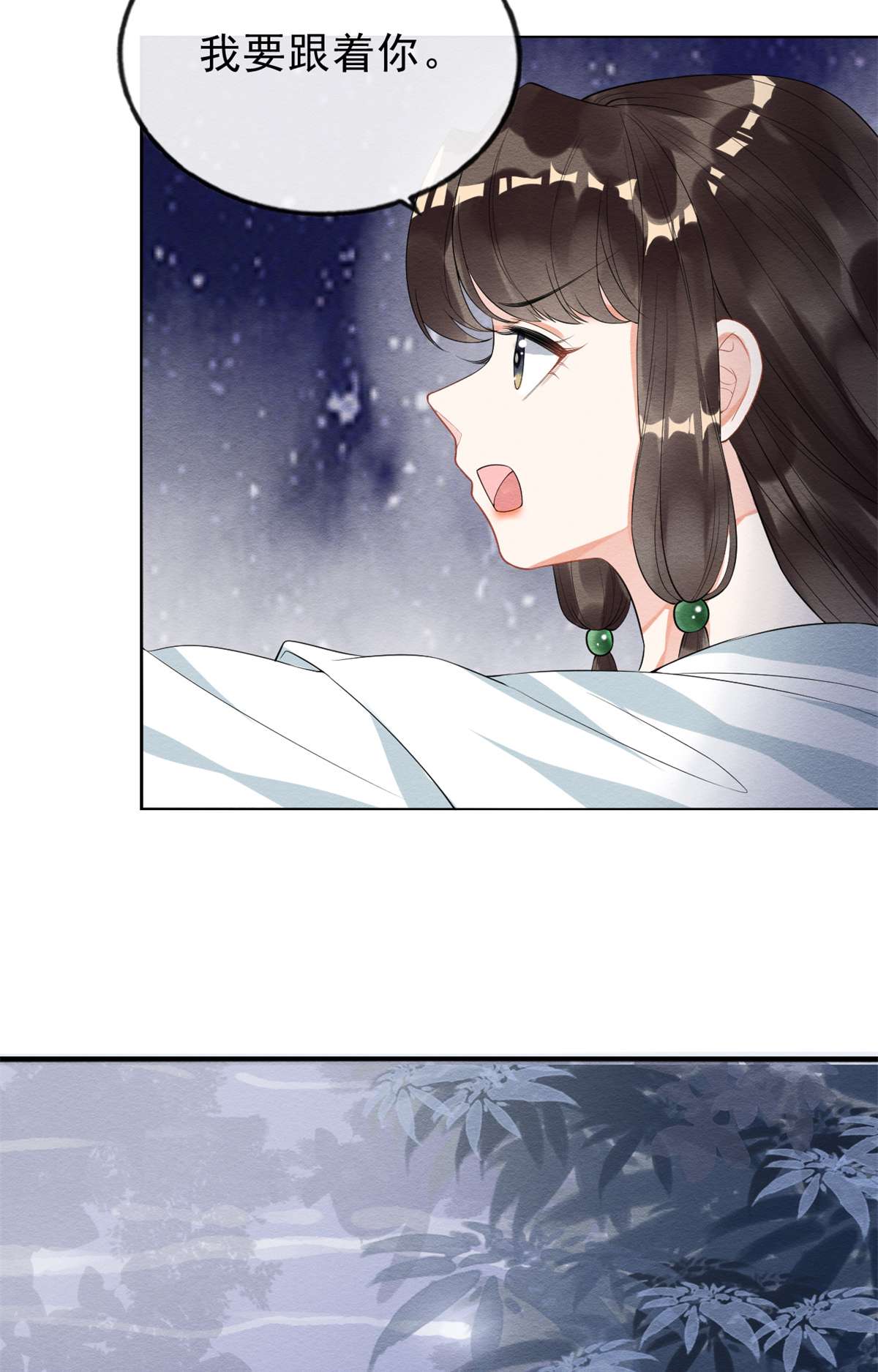 糟糕，又被病娇盯上了！19 裴道珠，我承认我对你心动了