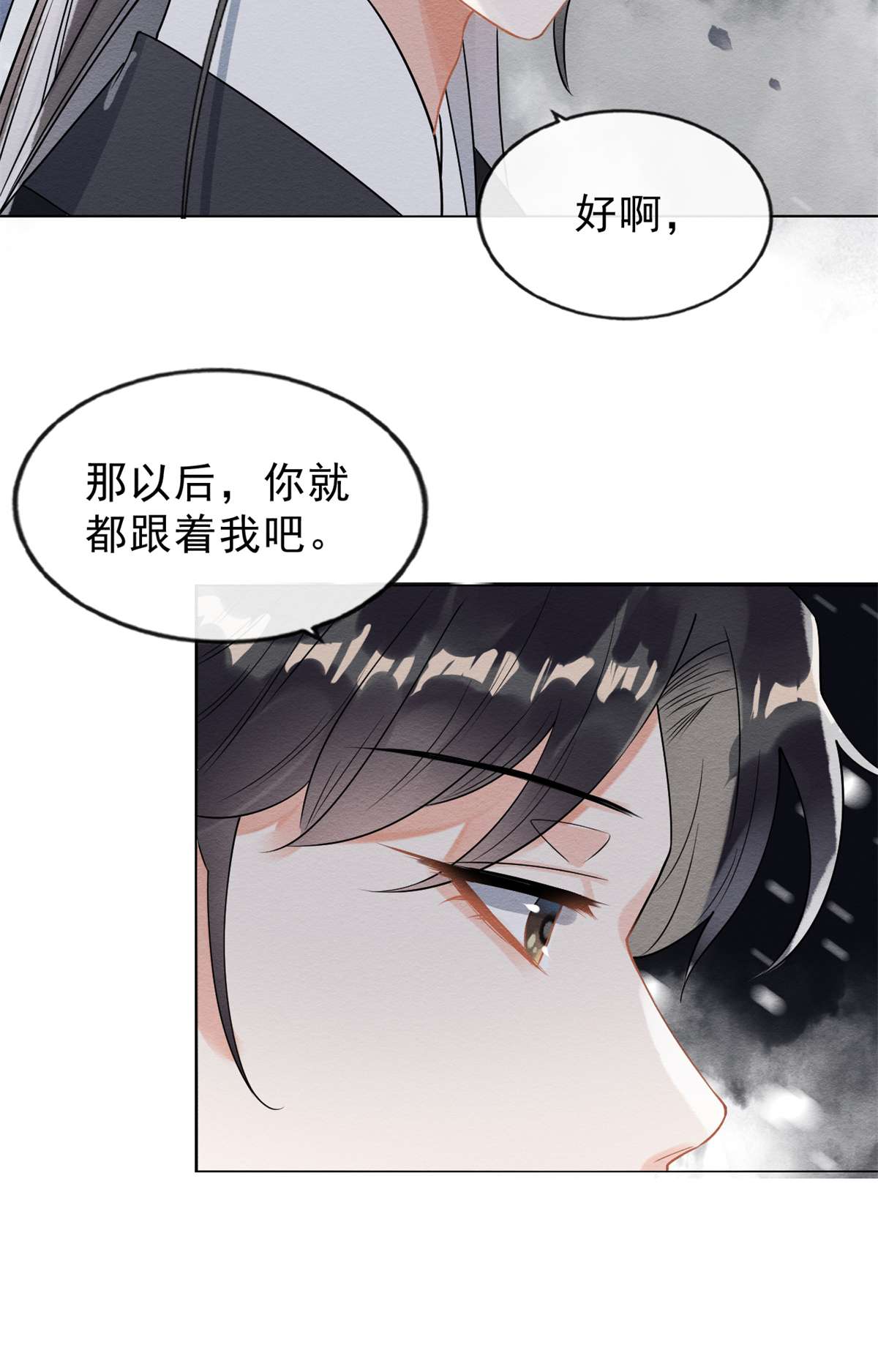 糟糕，又被病娇盯上了！19 裴道珠，我承认我对你心动了