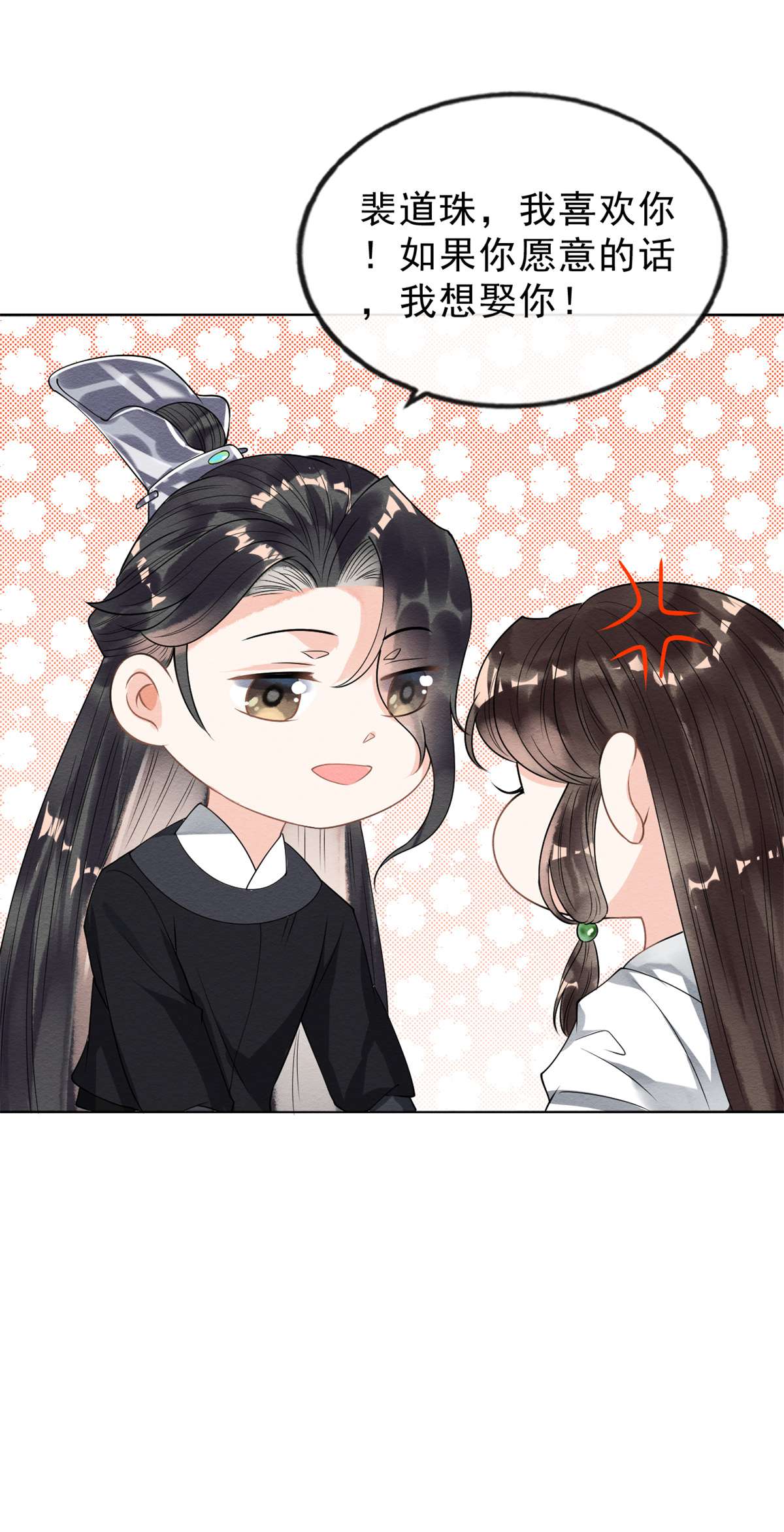 糟糕，又被病娇盯上了！19 裴道珠，我承认我对你心动了