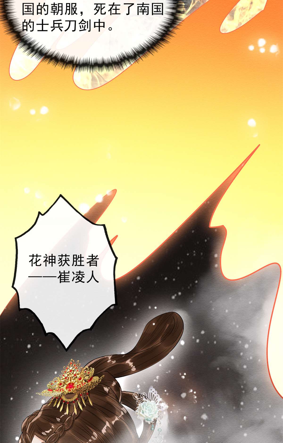 糟糕，又被病娇盯上了！19 裴道珠，我承认我对你心动了