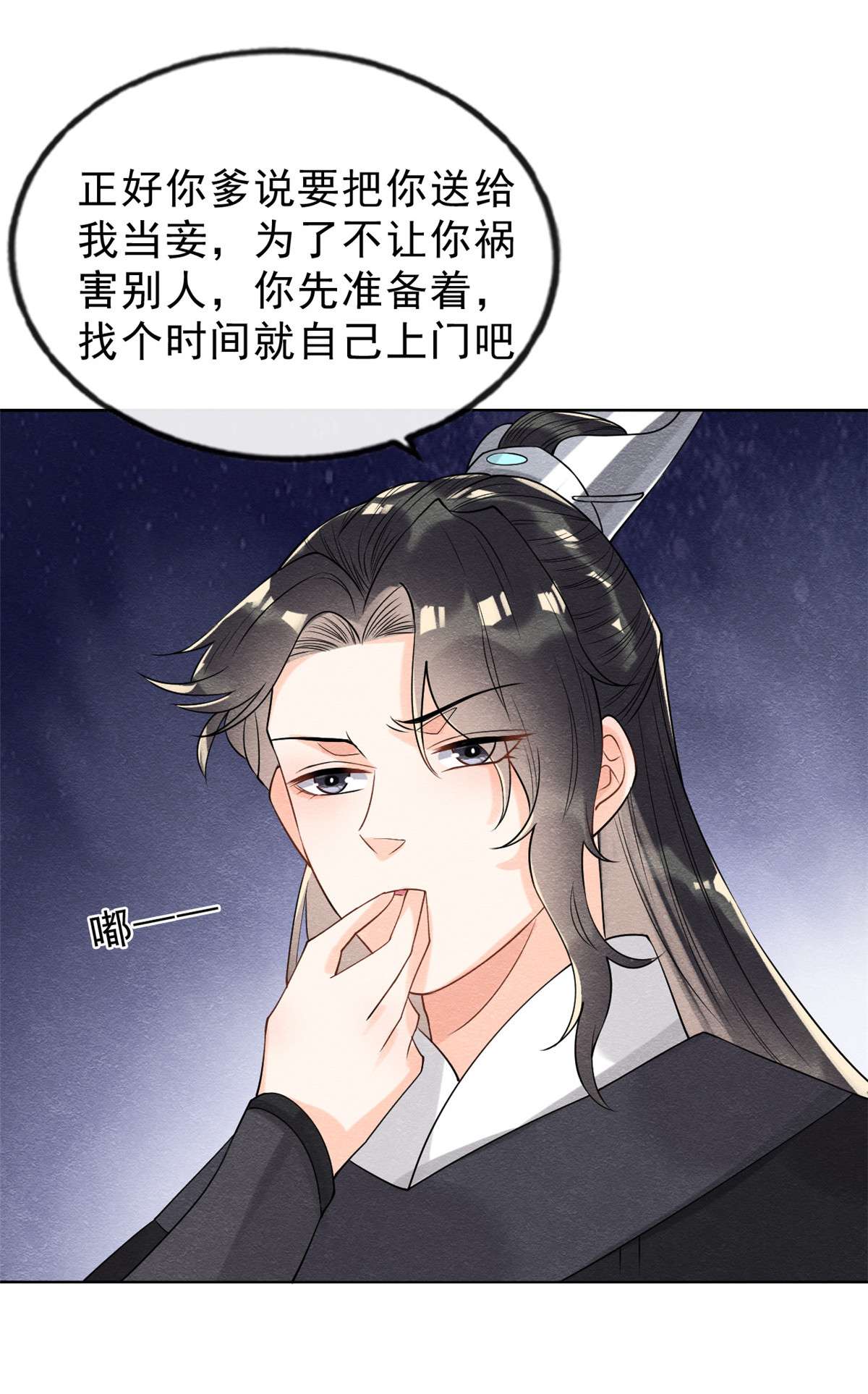 糟糕，又被病娇盯上了！20 追妻火葬场即将开始