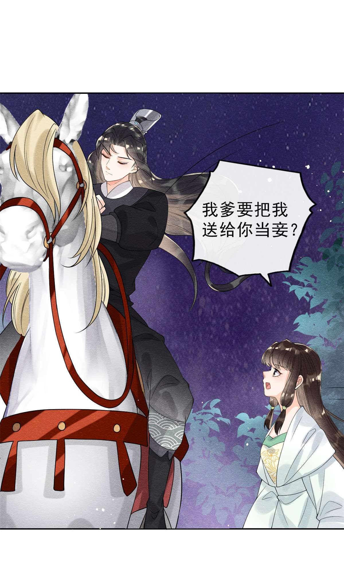 糟糕，又被病娇盯上了！20 追妻火葬场即将开始