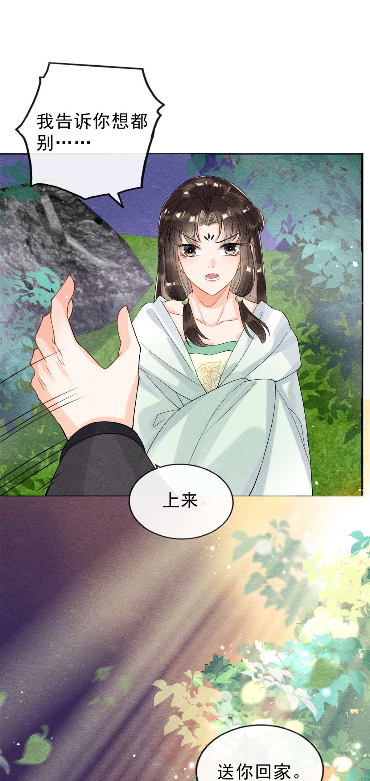 糟糕，又被病娇盯上了！20 追妻火葬场即将开始