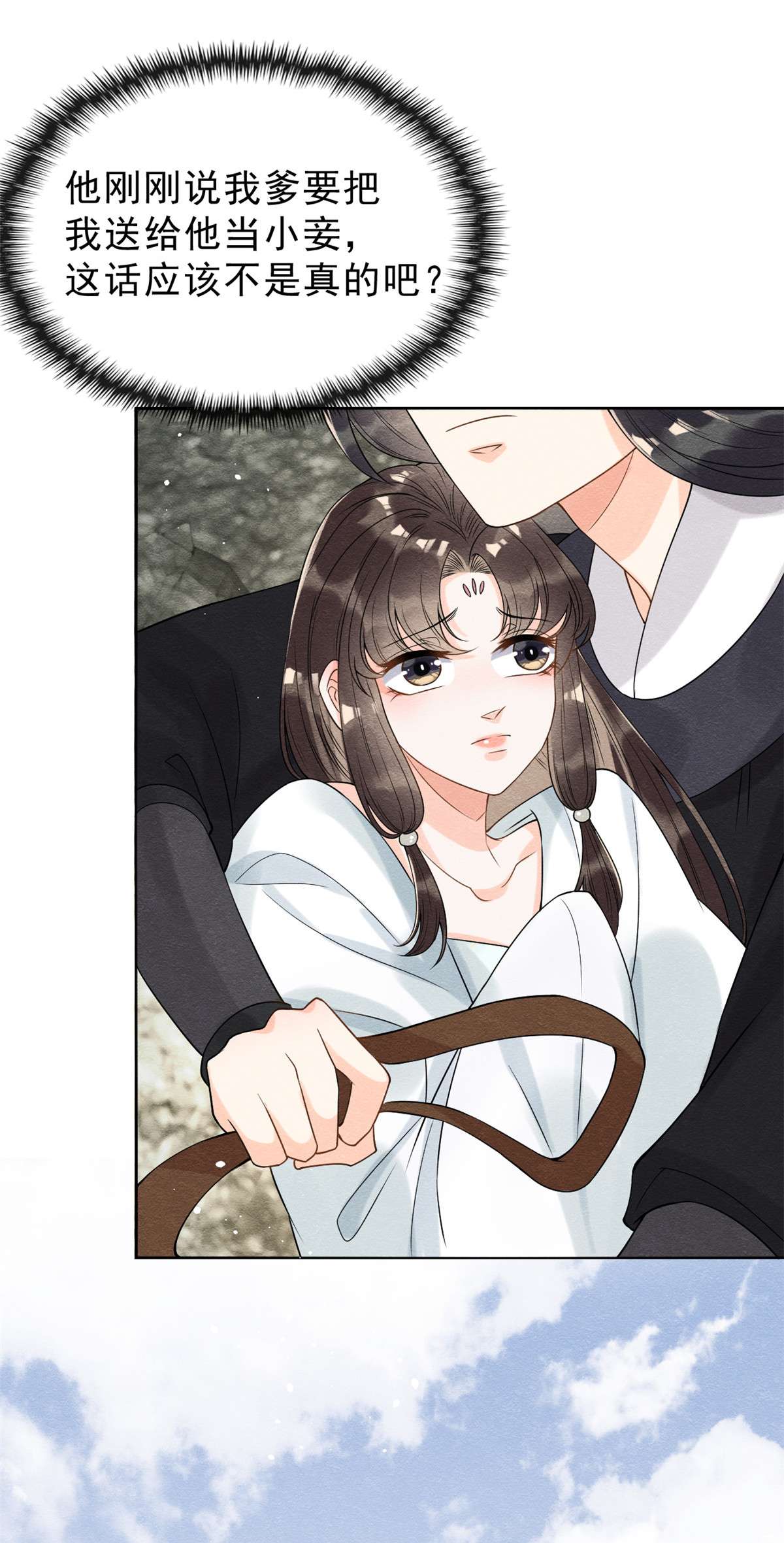 糟糕，又被病娇盯上了！20 追妻火葬场即将开始