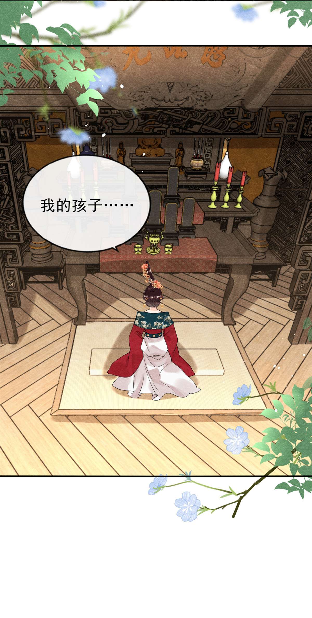 糟糕，又被病娇盯上了！20 追妻火葬场即将开始