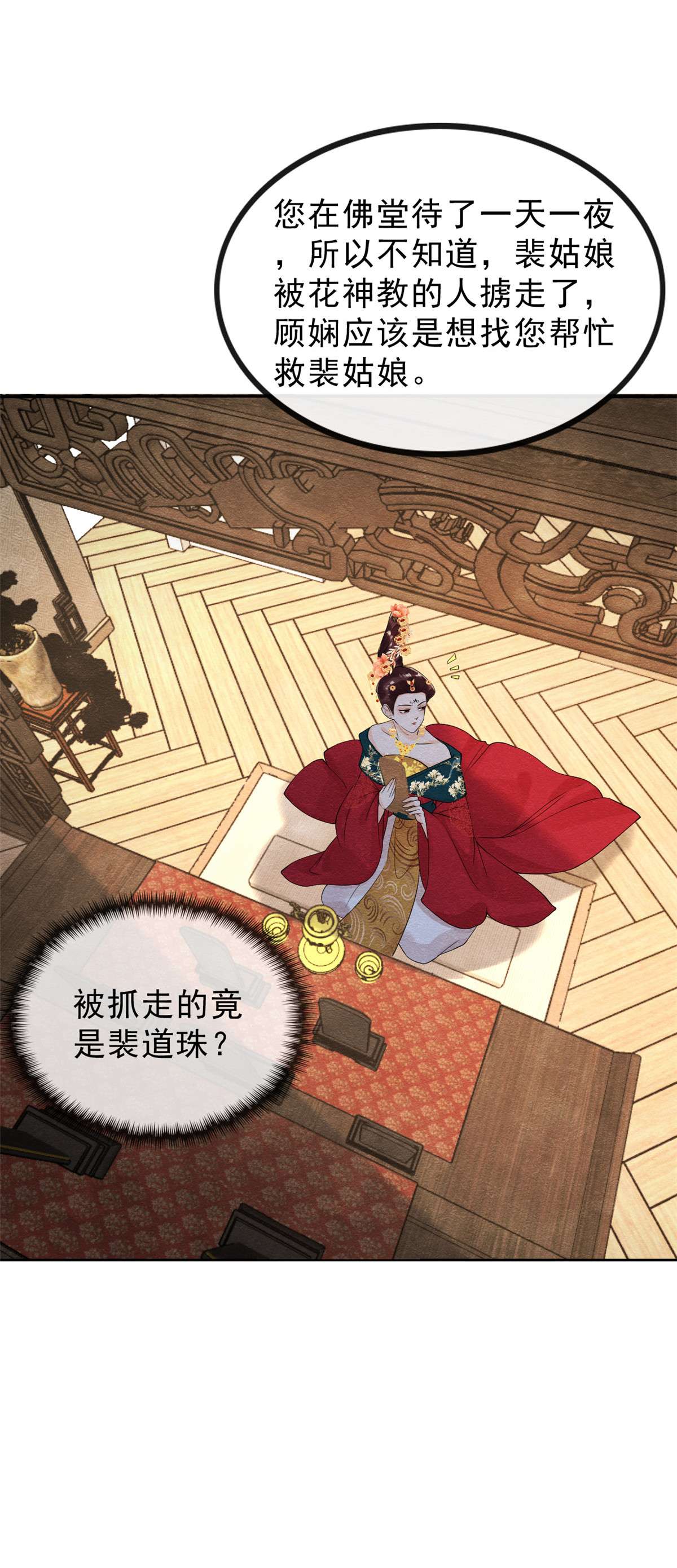 糟糕，又被病娇盯上了！20 追妻火葬场即将开始