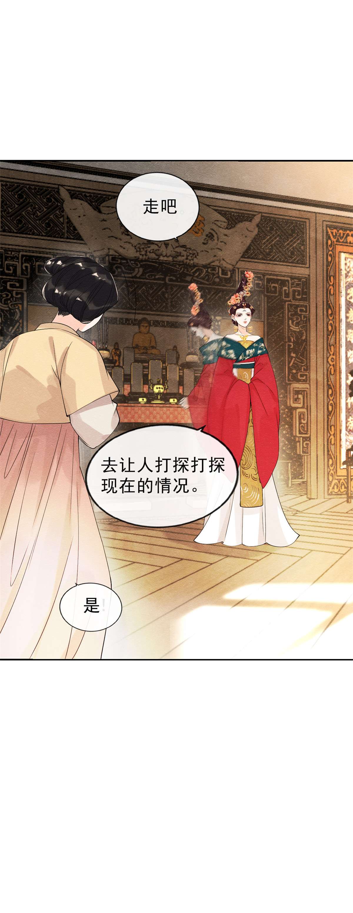 糟糕，又被病娇盯上了！20 追妻火葬场即将开始