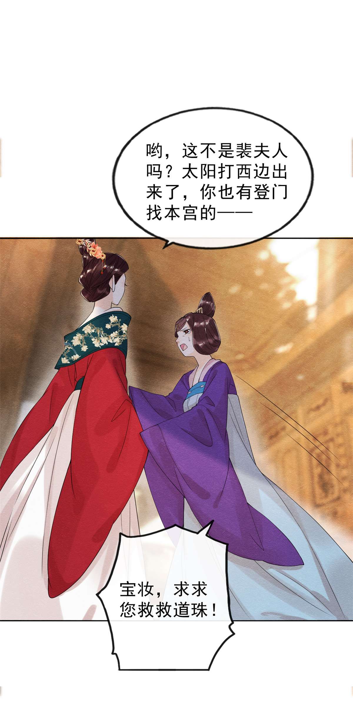 糟糕，又被病娇盯上了！20 追妻火葬场即将开始