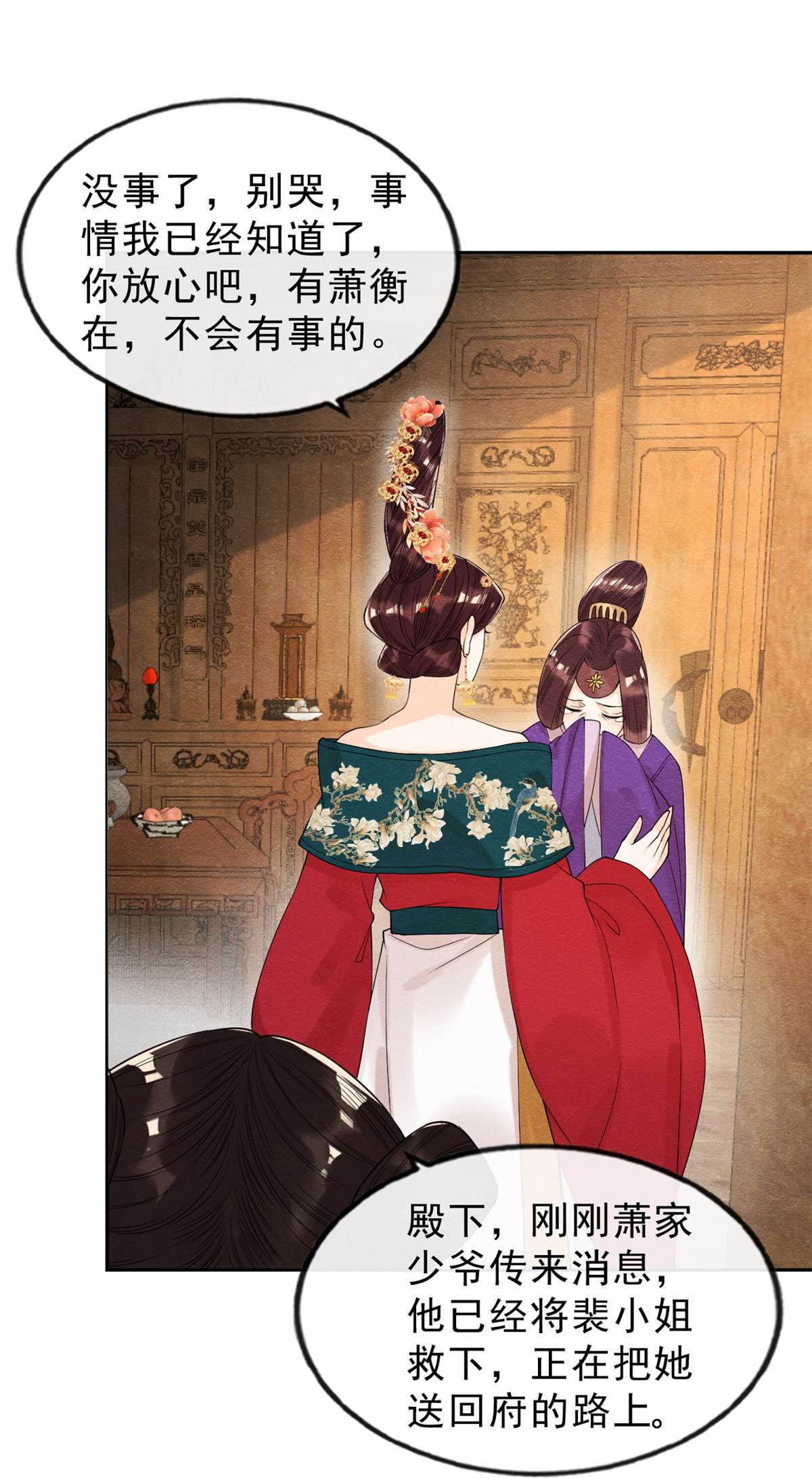 糟糕，又被病娇盯上了！20 追妻火葬场即将开始