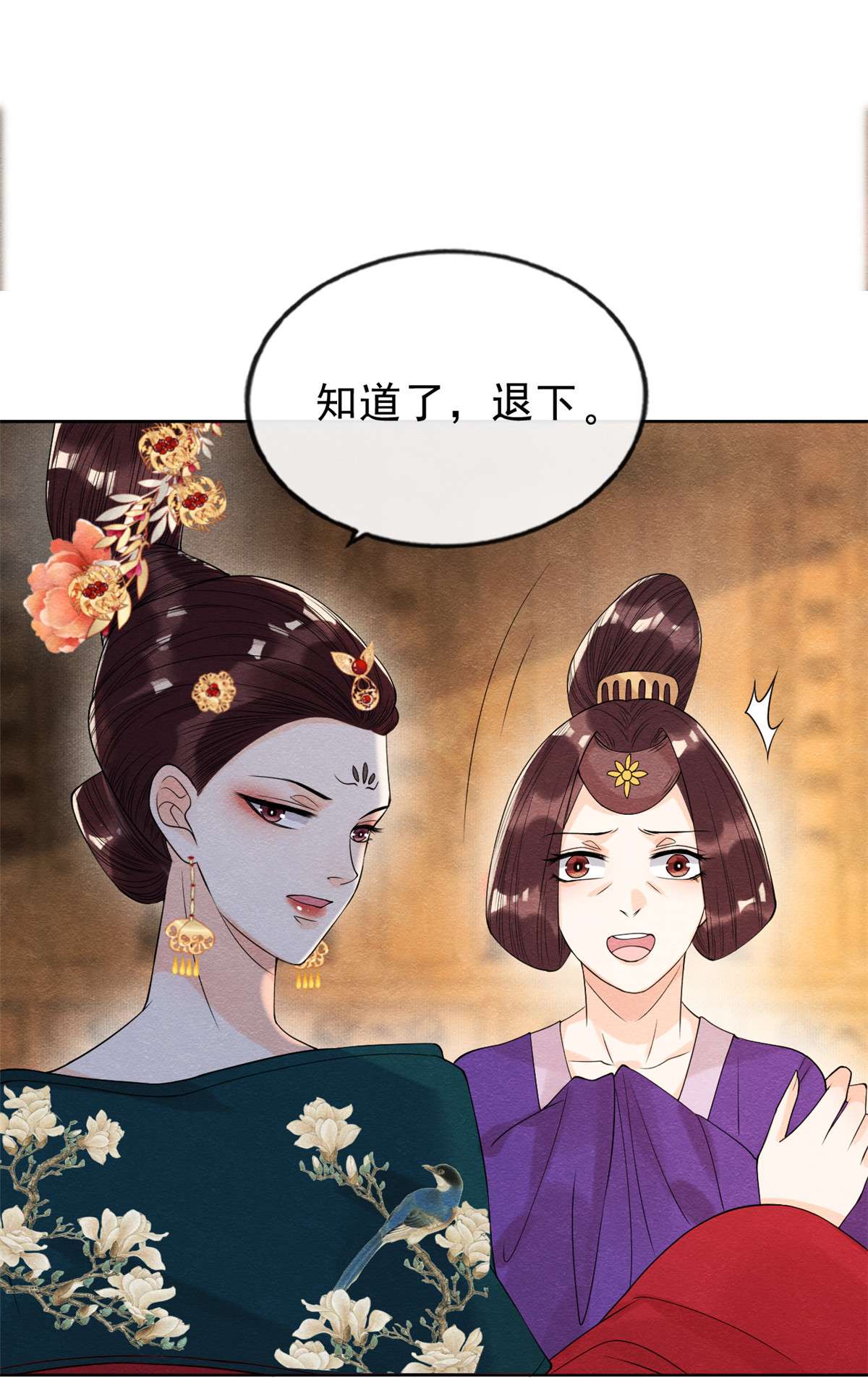 糟糕，又被病娇盯上了！20 追妻火葬场即将开始