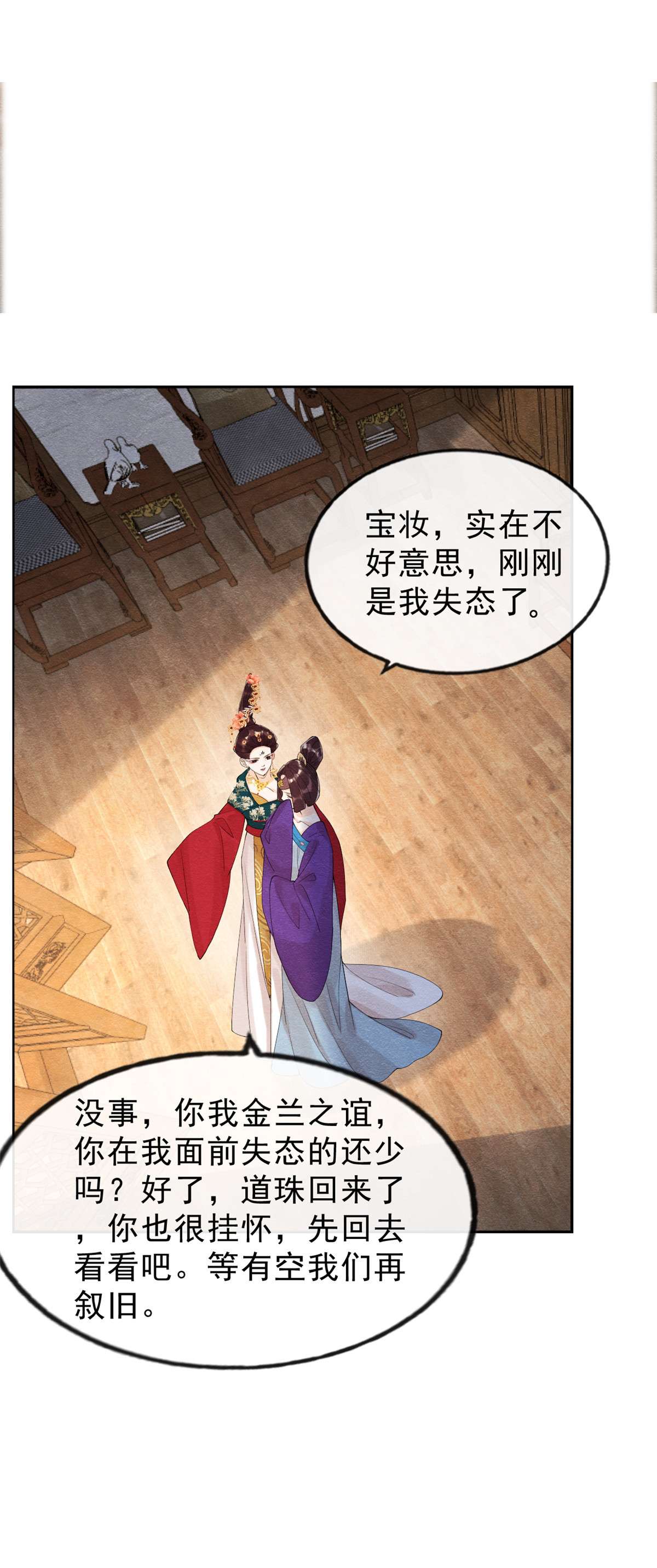 糟糕，又被病娇盯上了！20 追妻火葬场即将开始