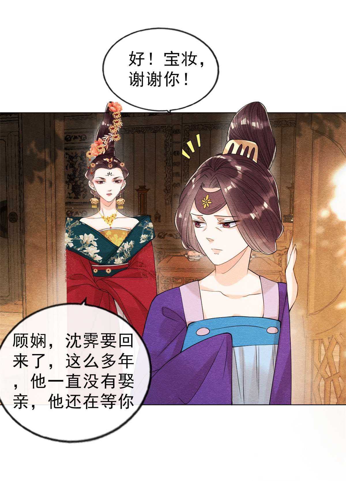 糟糕，又被病娇盯上了！20 追妻火葬场即将开始