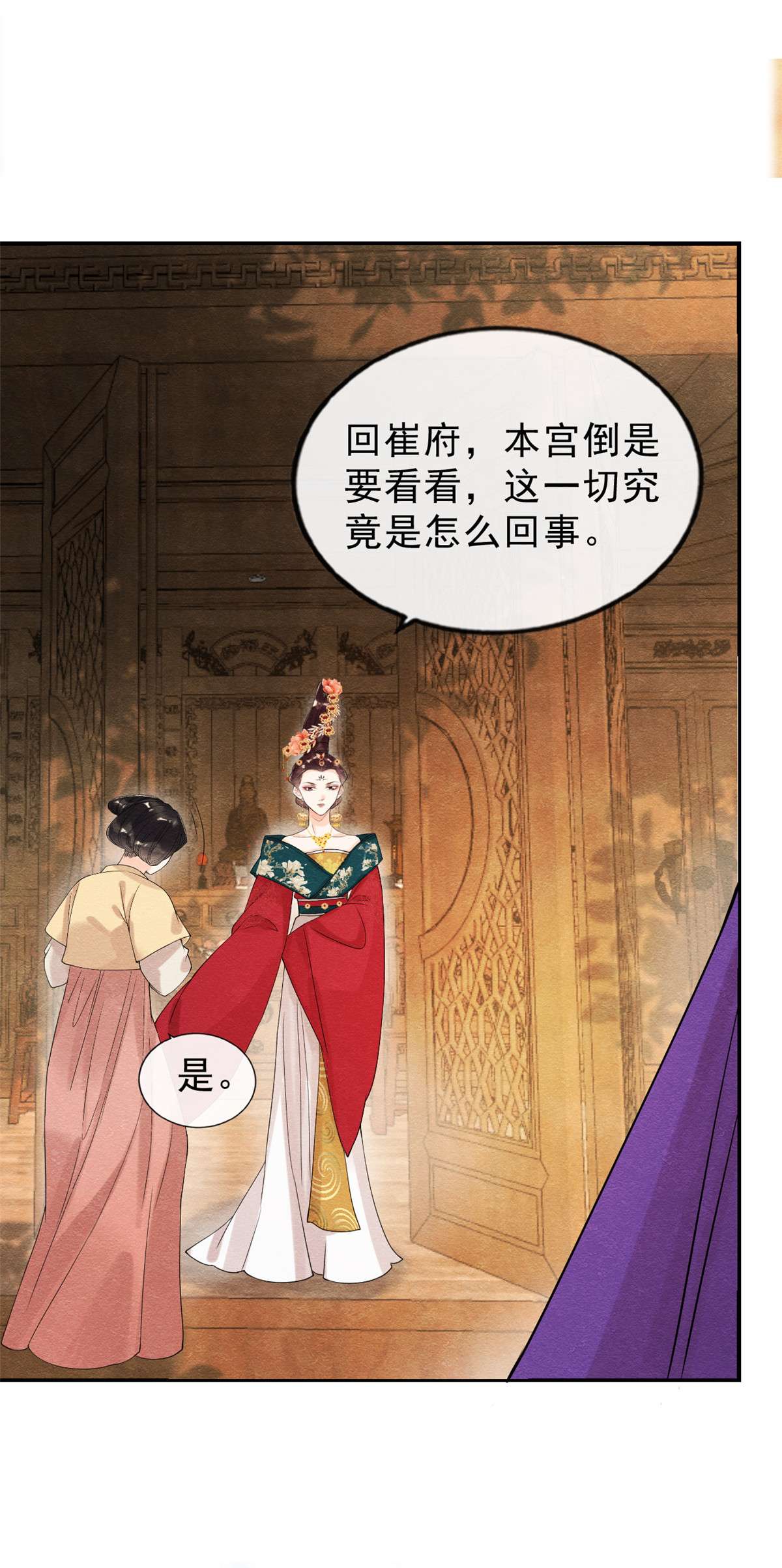 糟糕，又被病娇盯上了！20 追妻火葬场即将开始