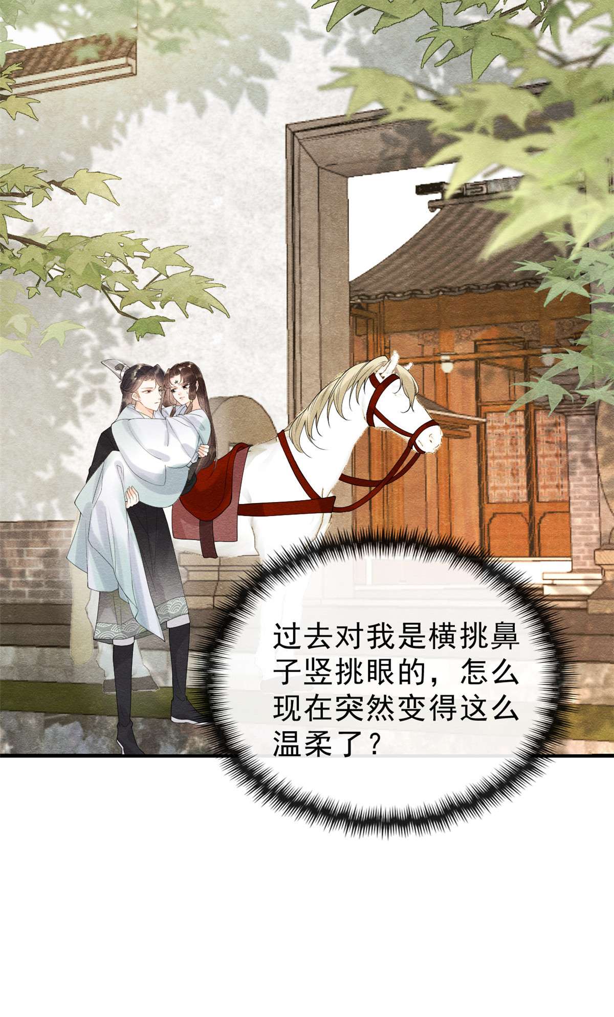 糟糕，又被病娇盯上了！20 追妻火葬场即将开始