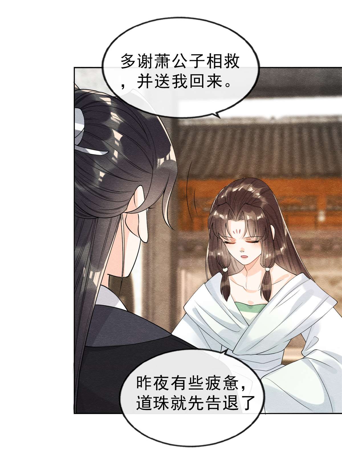 糟糕，又被病娇盯上了！20 追妻火葬场即将开始