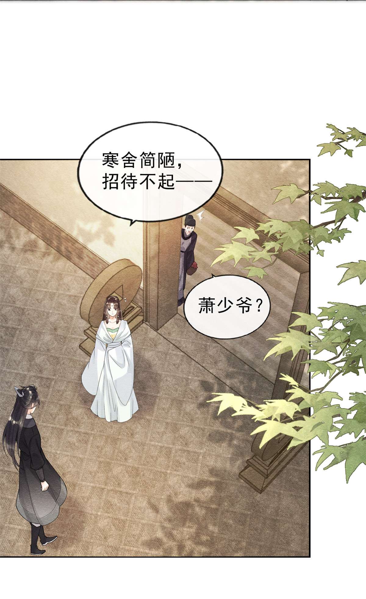 糟糕，又被病娇盯上了！20 追妻火葬场即将开始